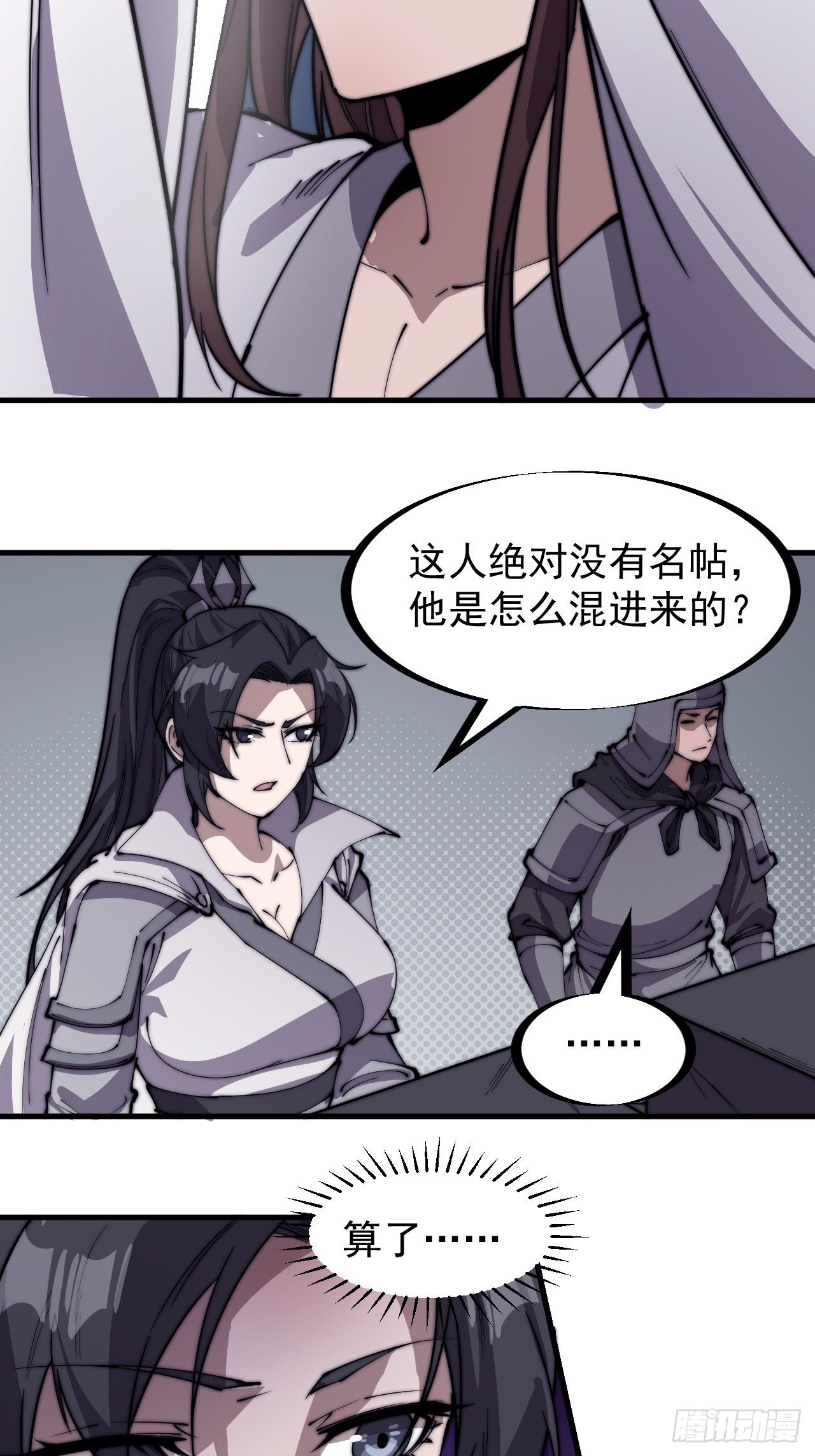 开局一座山免费看漫画,第二百一十四话：告御状1图