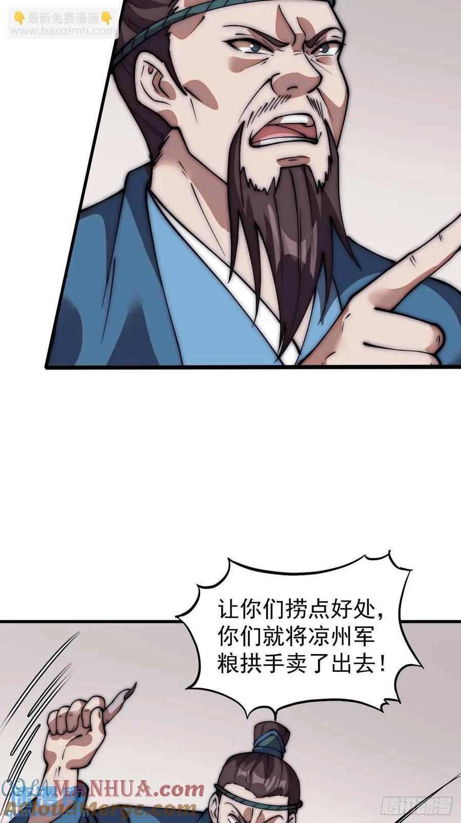 开局一座山小说蛤蟆大王免费阅读漫画,第六百七十一话：亡命徒1图