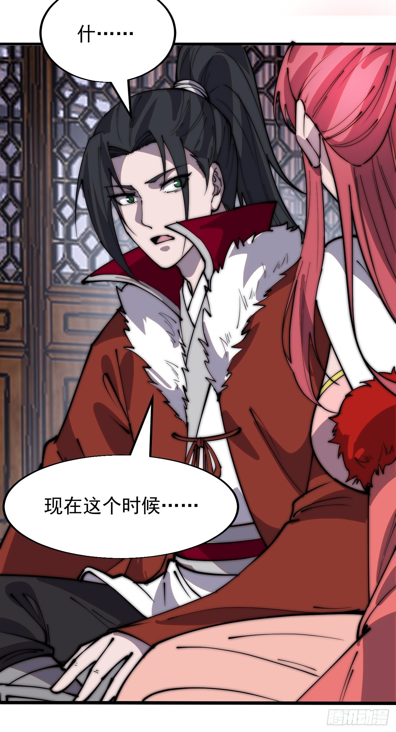 开局一座山免费看漫画,第三百五十五话：贤妻1图