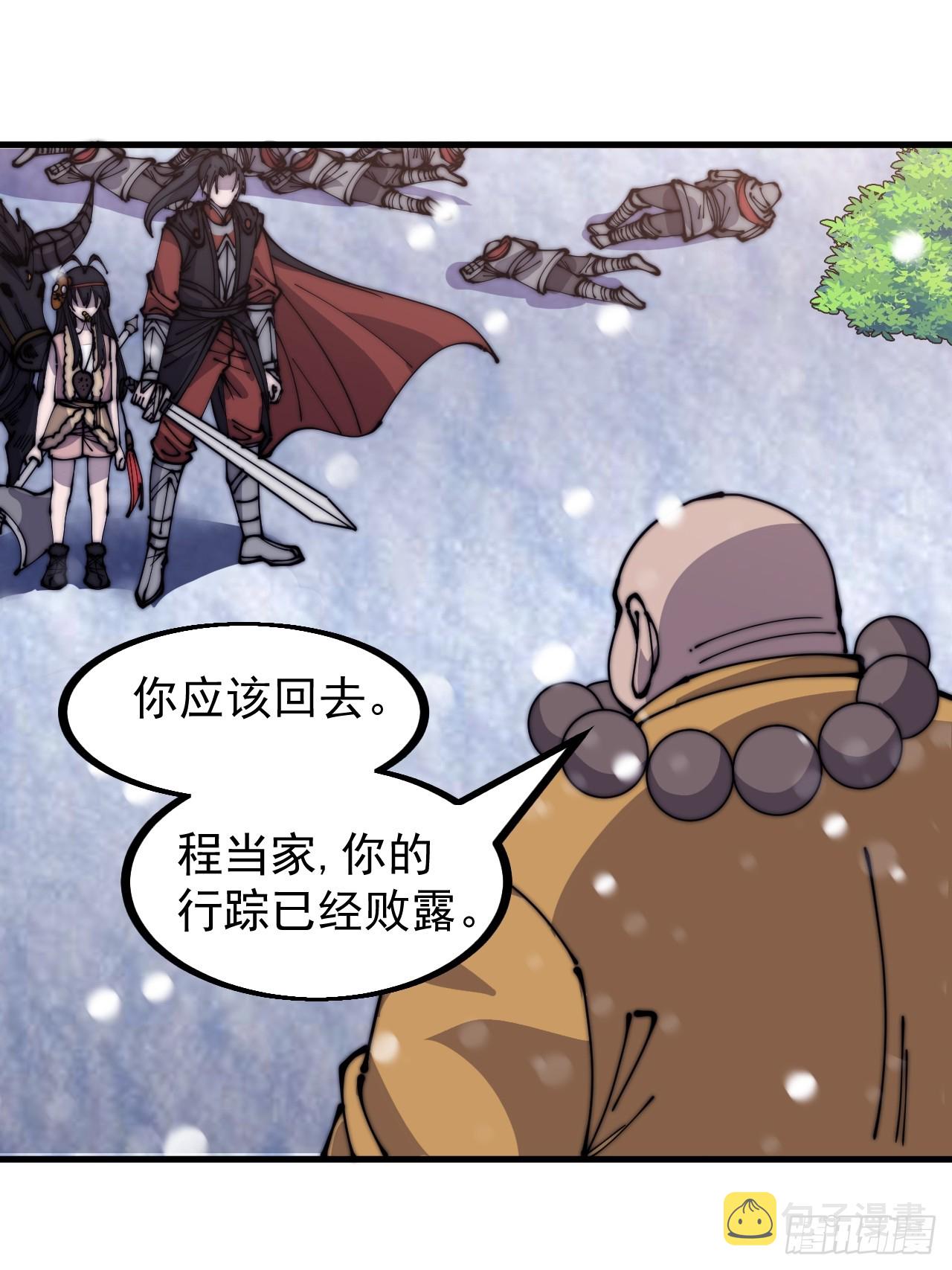开局一座山漫画,第四百四十八话：四大妖僧2图