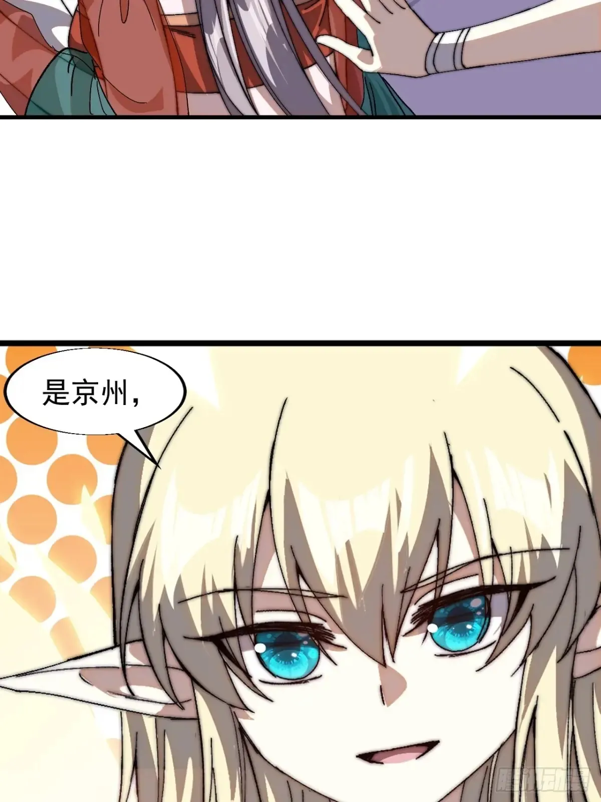 开局一座山免费看漫画,第七百八十二话：怪病1图