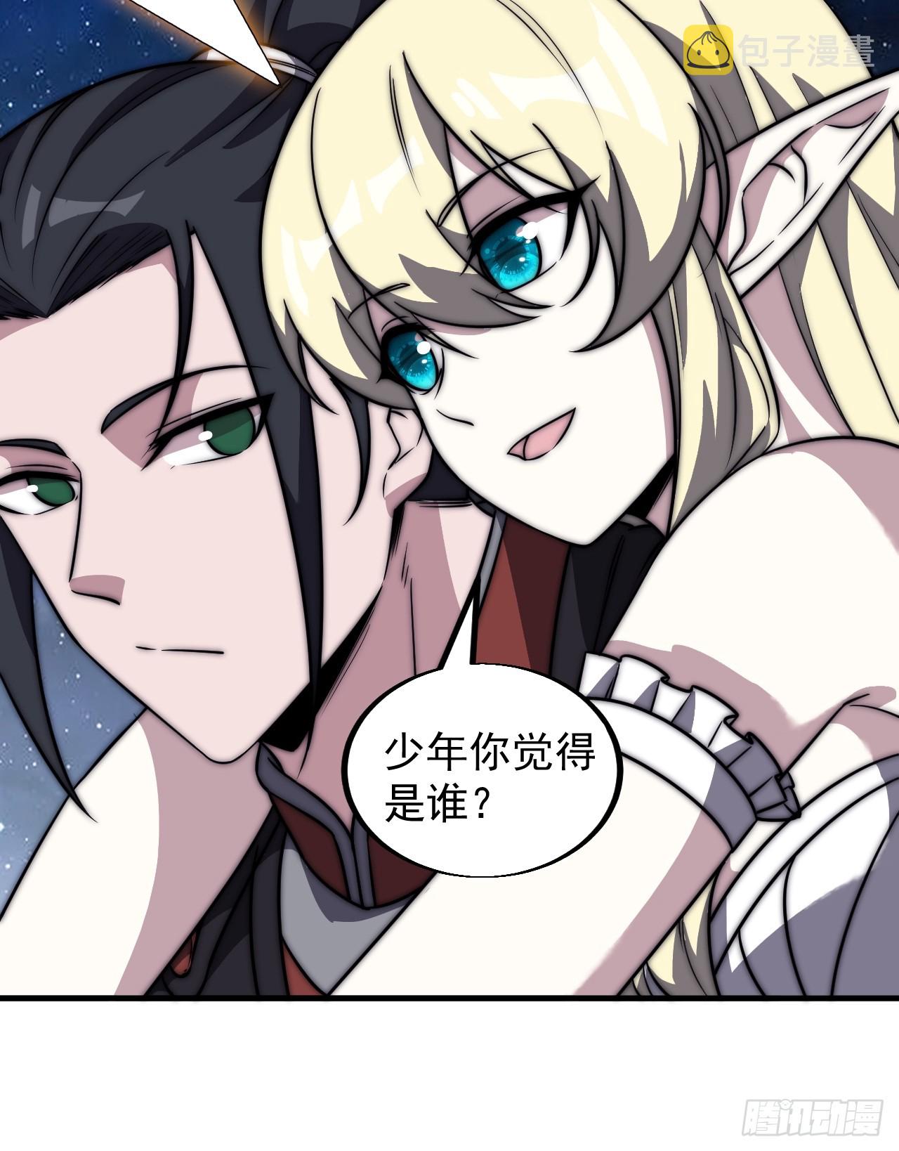 开局一座山免费看漫画,第四百七十九话：英魂殿2图