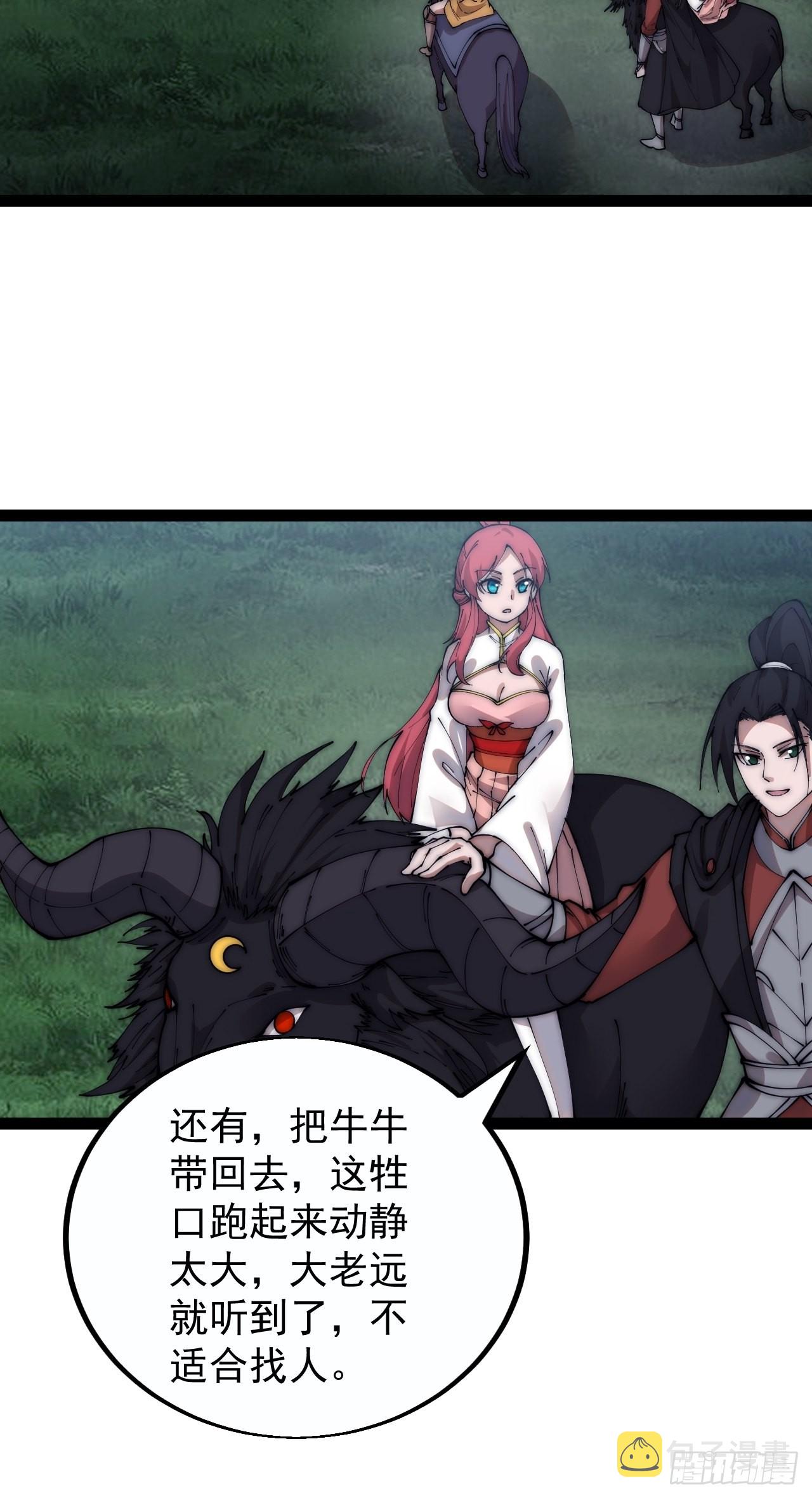 开局一座山漫画,第三百九十一话：猎人1图
