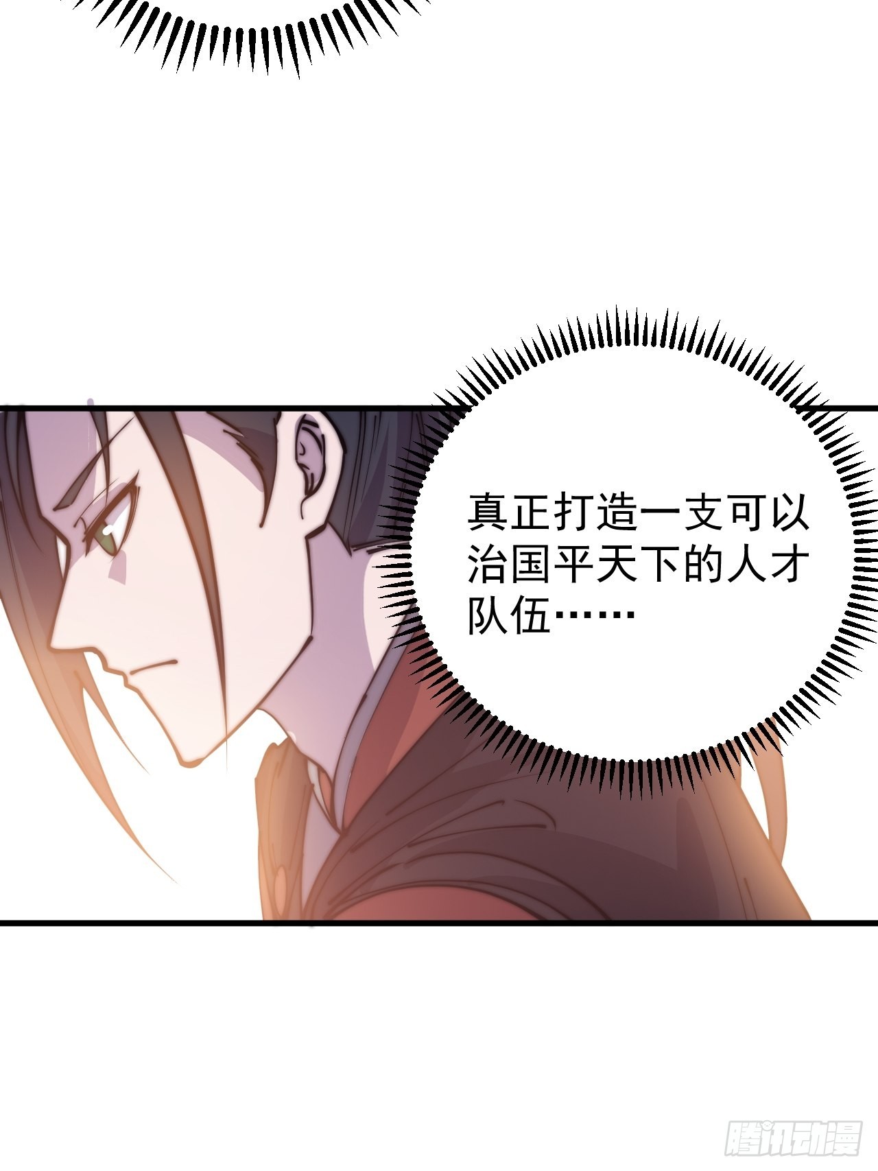 开局一座山漫画,第四百零六话：心的迷妹？1图