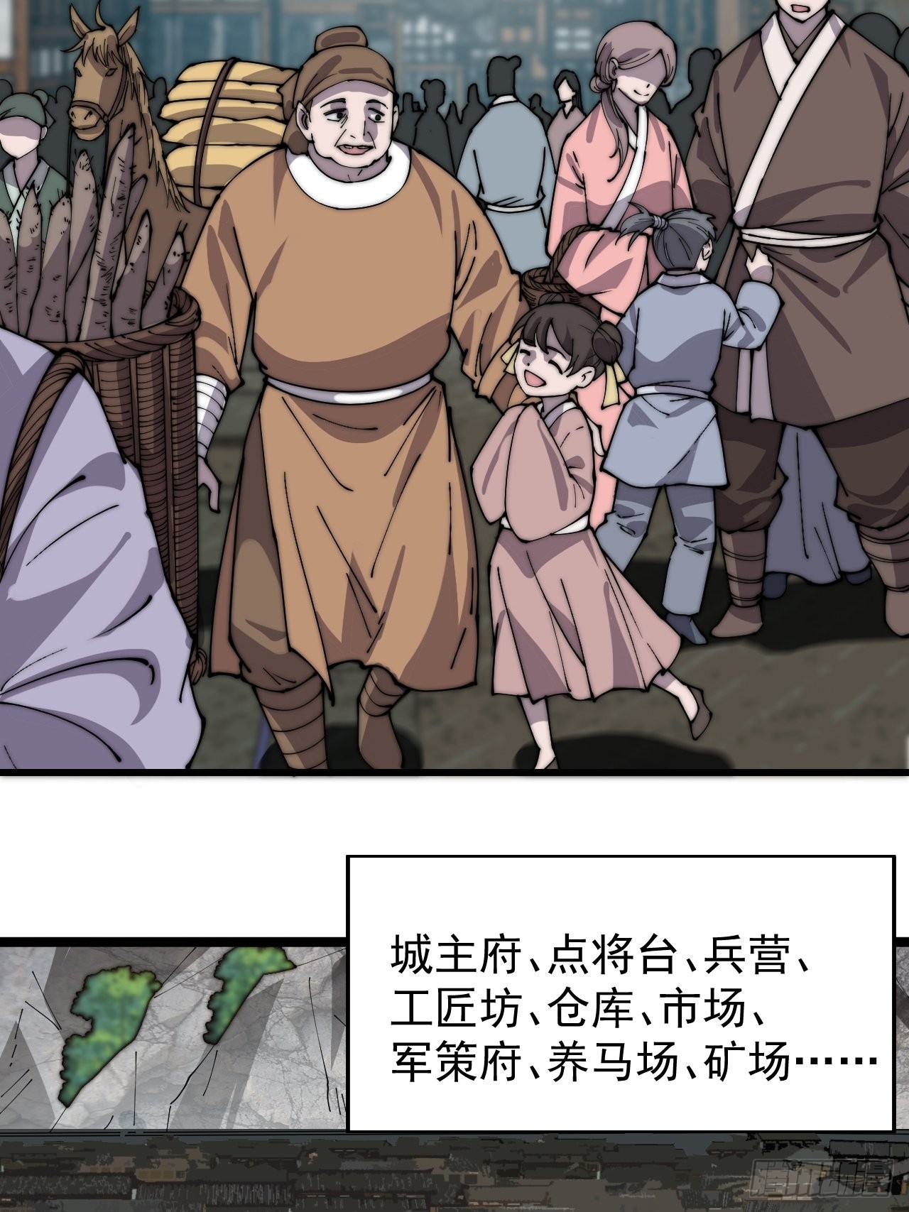 开局一座山漫画全集免费阅读下拉式六漫画漫画,第三百七十二话：绝世之人2图