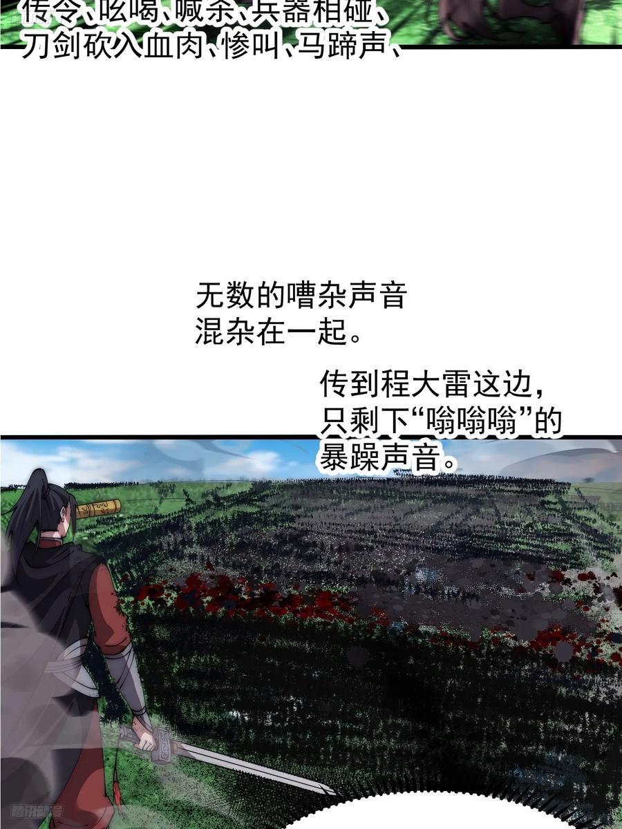 开局一座山免费看漫画,第六百三十八话：炮火纷飞2图