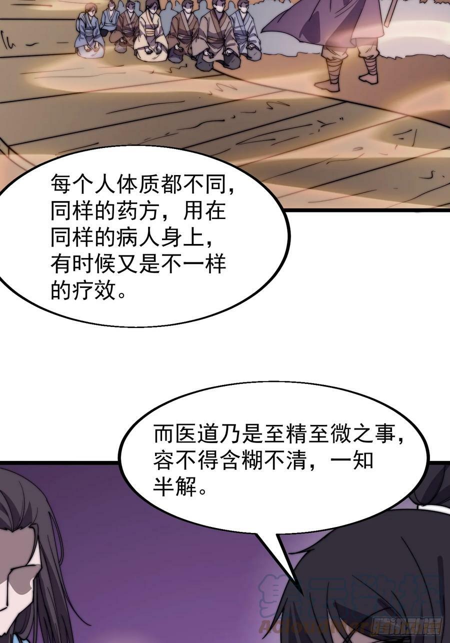 开局一座山免费看漫画,第五百二十九话：先驱1图