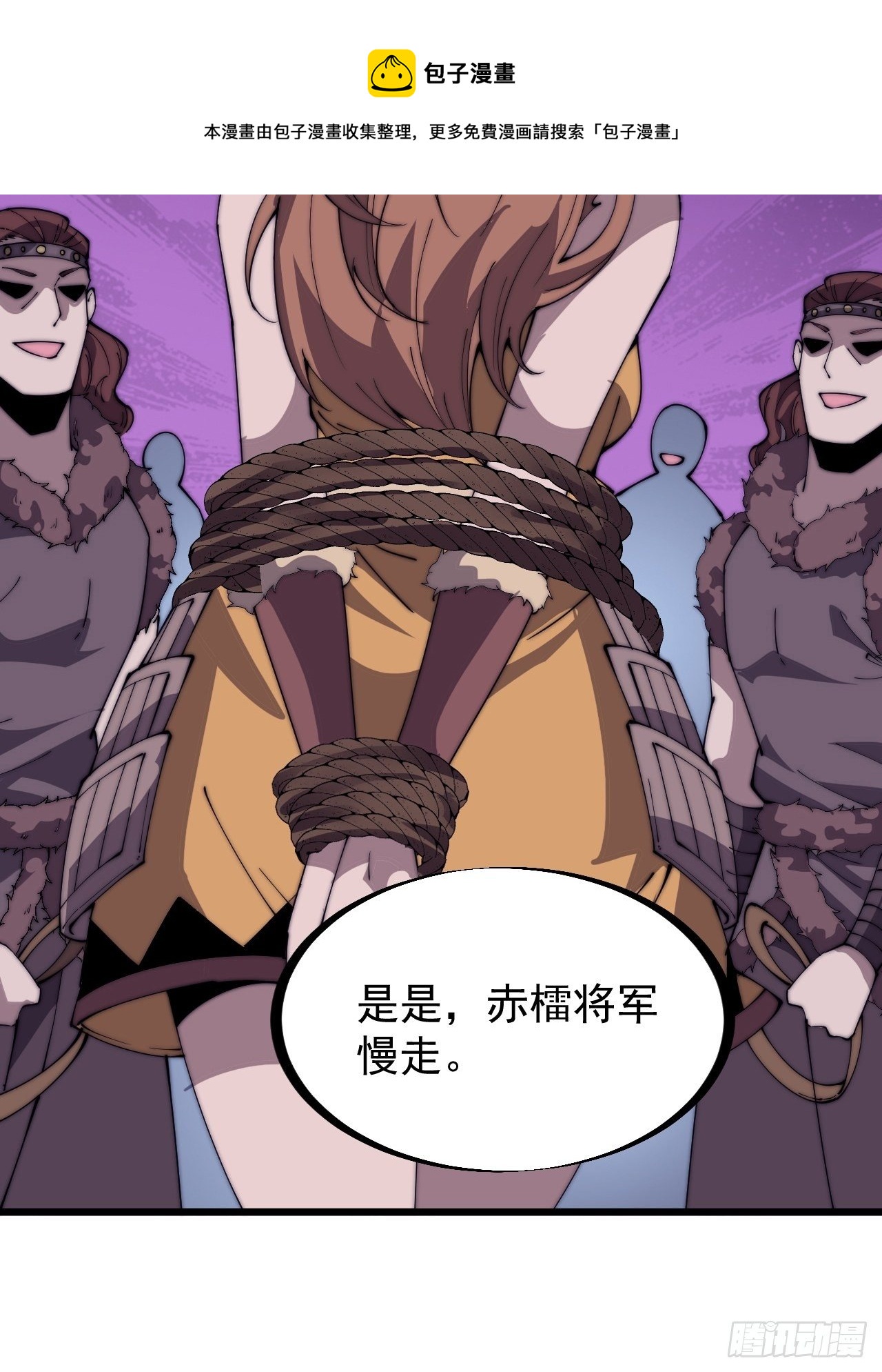 开局一座山免费看漫画,第三百一十二话：破笼1图