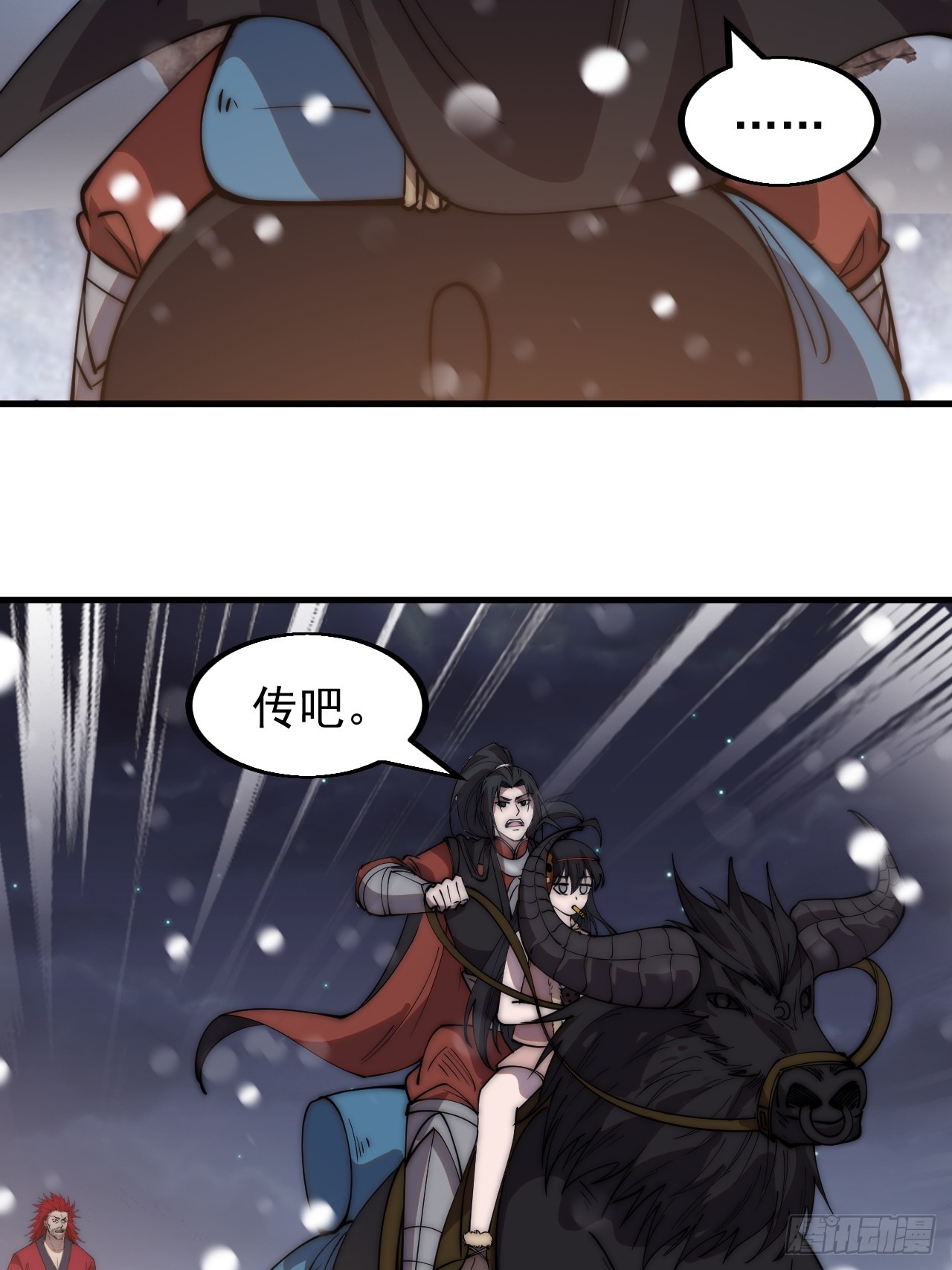开局一座山漫画,第四百四十五话：杜老大与大当家2图