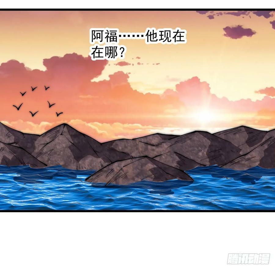 开局一座山免费看漫画,第五百八十六话：奉我为主2图