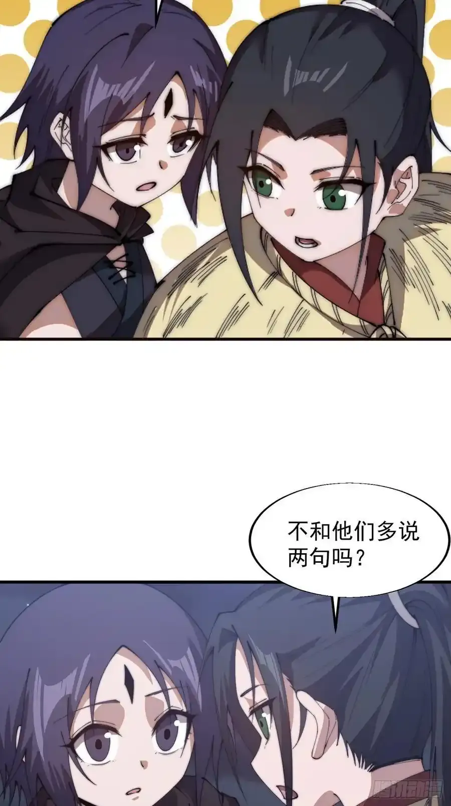 开局一座山免费看漫画,第七百四十七话：回家1图
