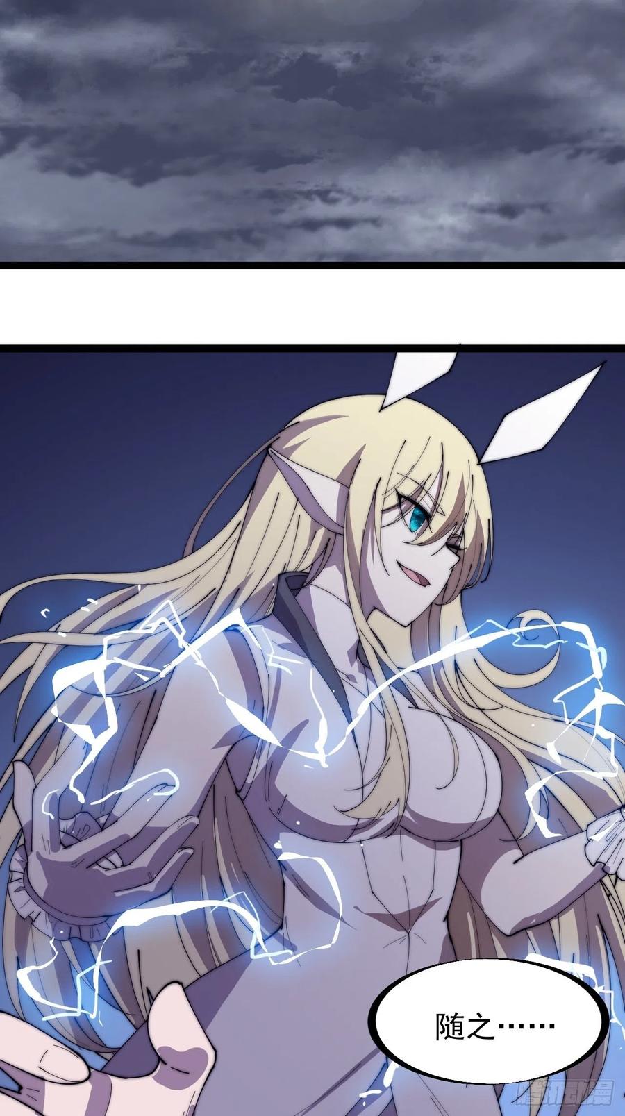 开局一座山免费看漫画,第一百五十四话：赏你半日风雨2图