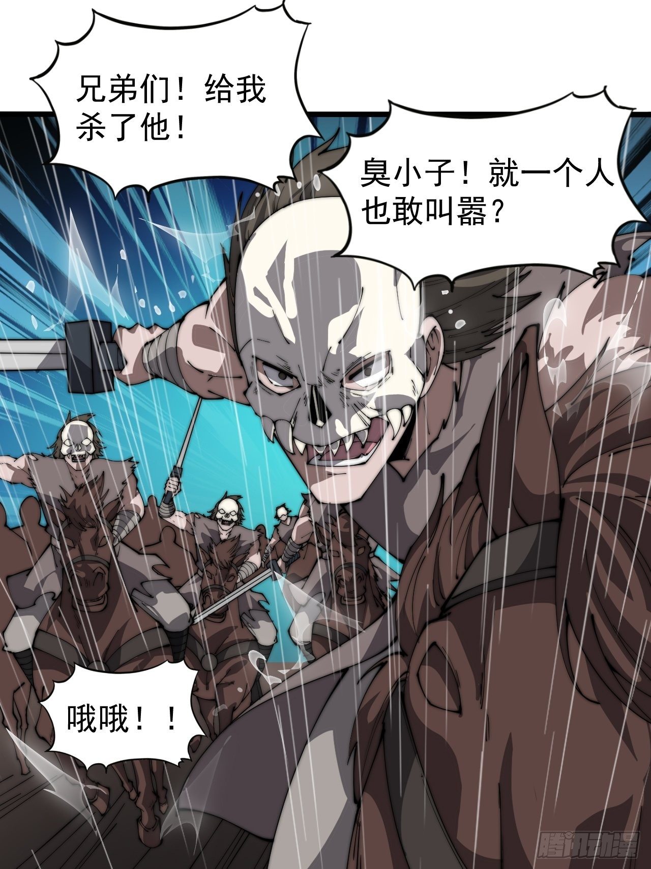 开局一座山漫画全集免费阅读下拉式六漫画漫画,第二百五十九话：系统代练1图