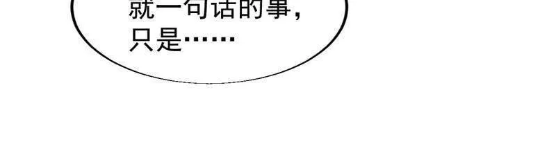 开局一座山动漫第二季在线观看漫画,第838话 ：兄妹相谈2图