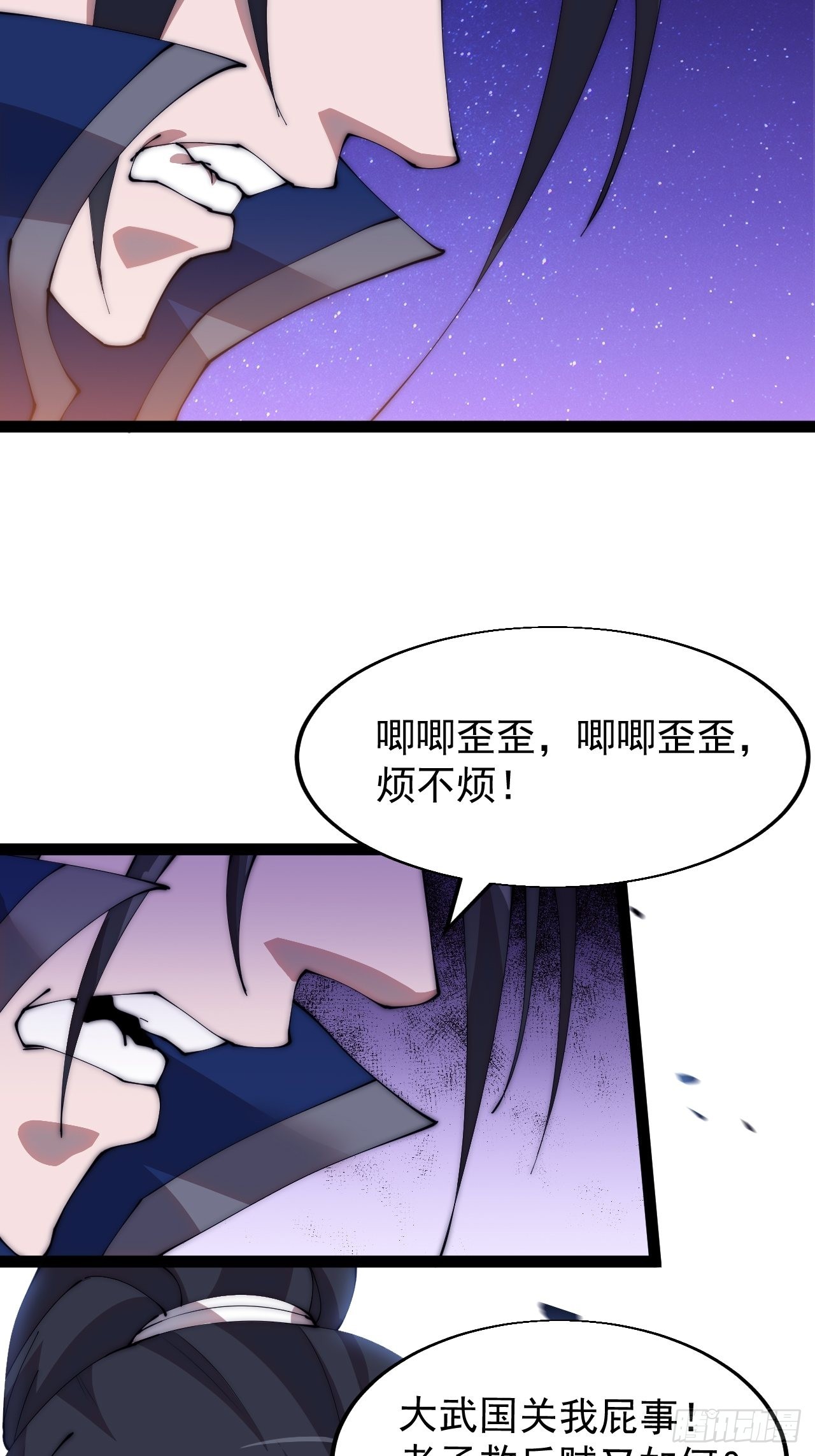 开局一座山免费看漫画,第三百四十六话：交易2图