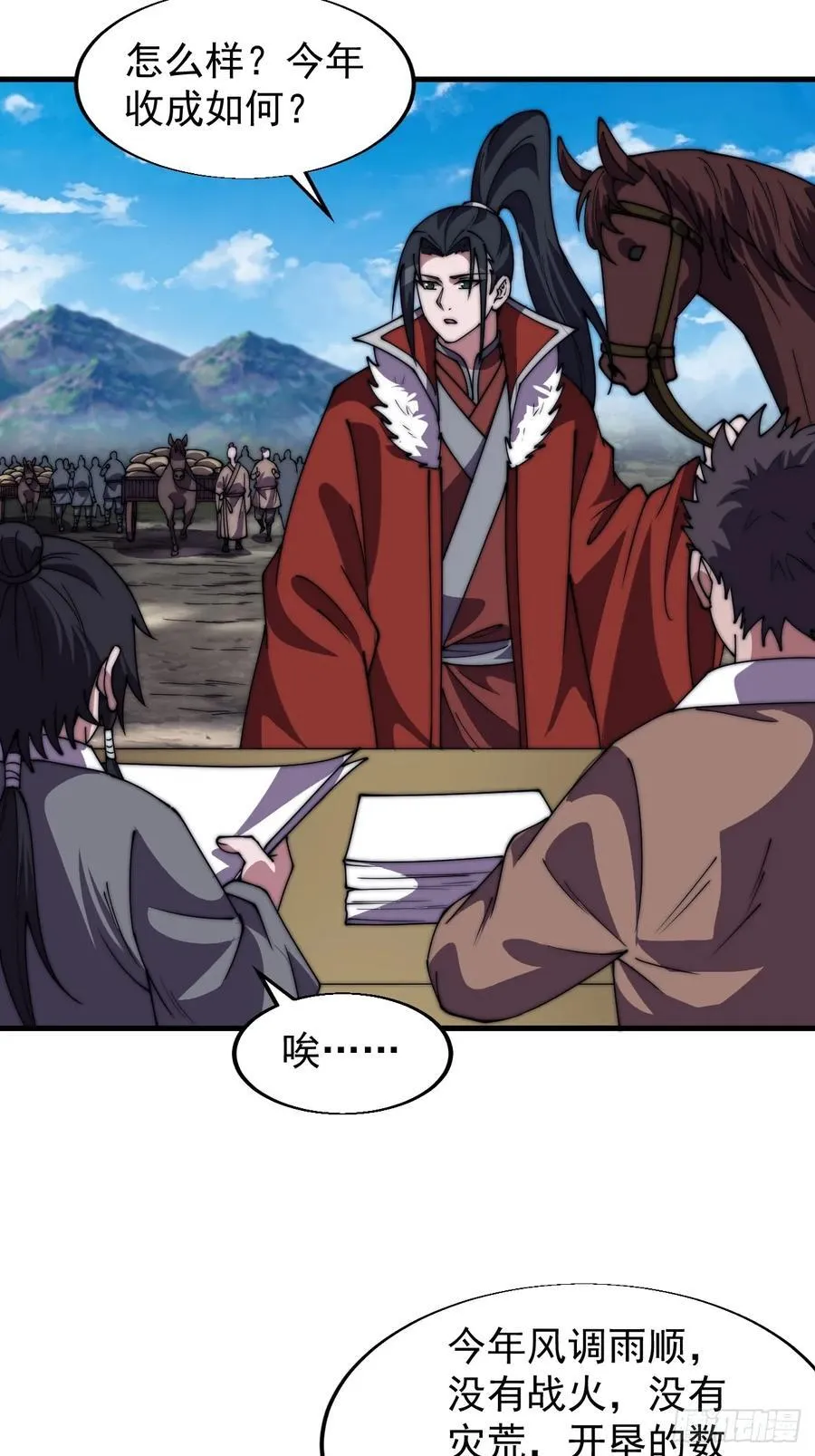 开局一座山免费看漫画,第七百六十八话：绝世钓鱼佬1图