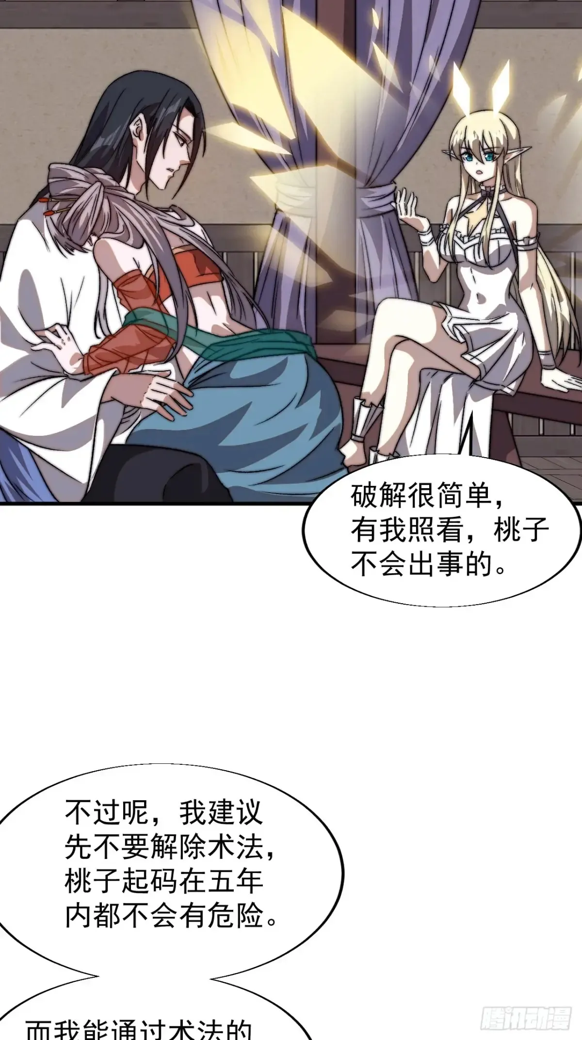 开局一座山免费看漫画,第七百八十二话：怪病2图