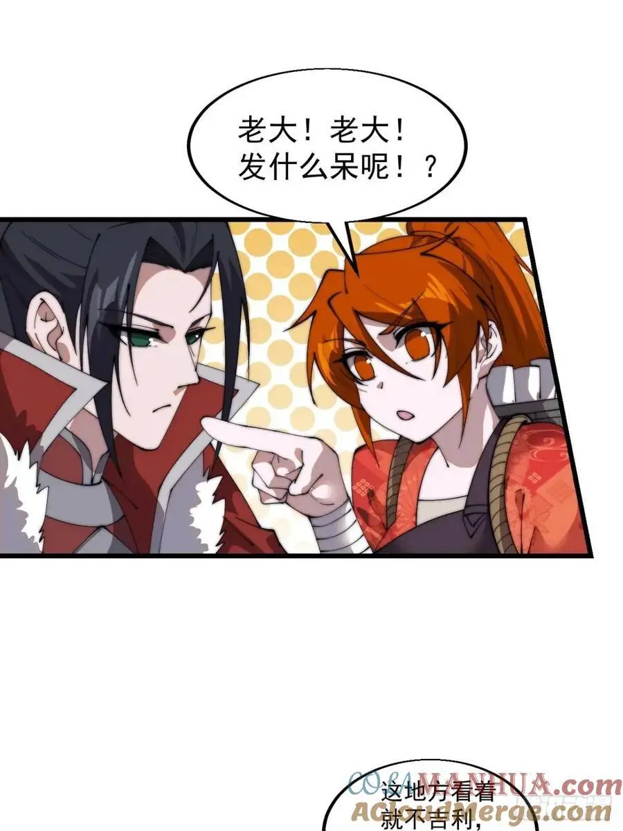 开局一座山免费看漫画,第七百一十二话：幸存者1图