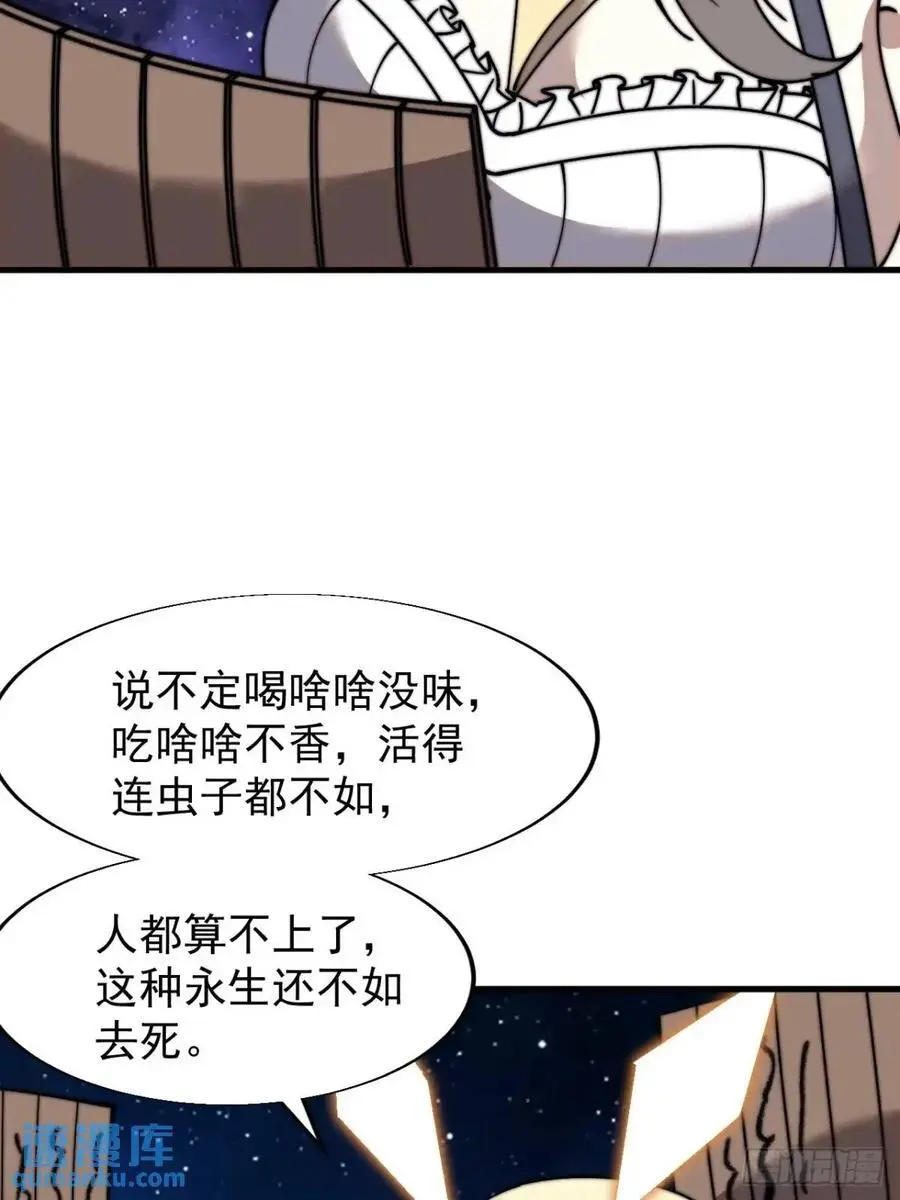 开局一座山漫画,第七百二十二话：西蜀蛊国2图