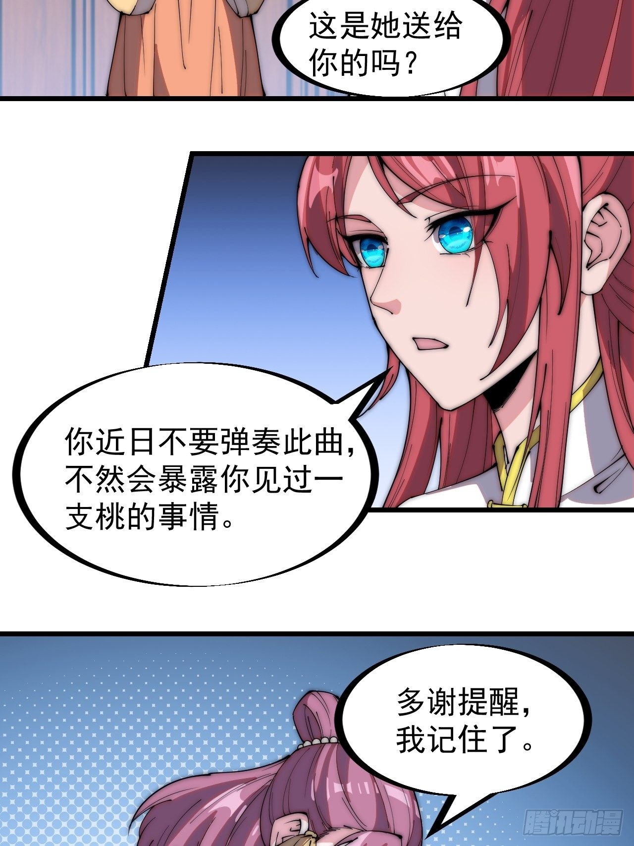开局一座山免费看漫画,第二百二十七话：决心1图