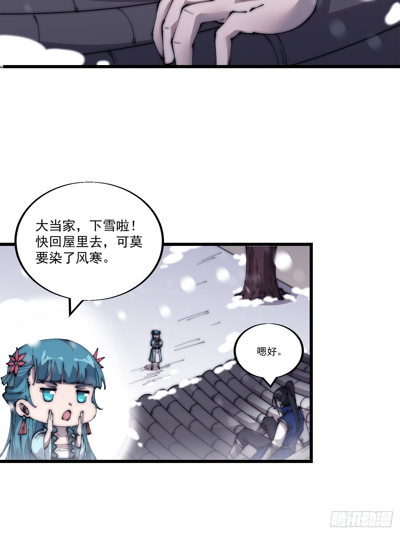 开局一座山免费看漫画,第三百四十九话：代价1图