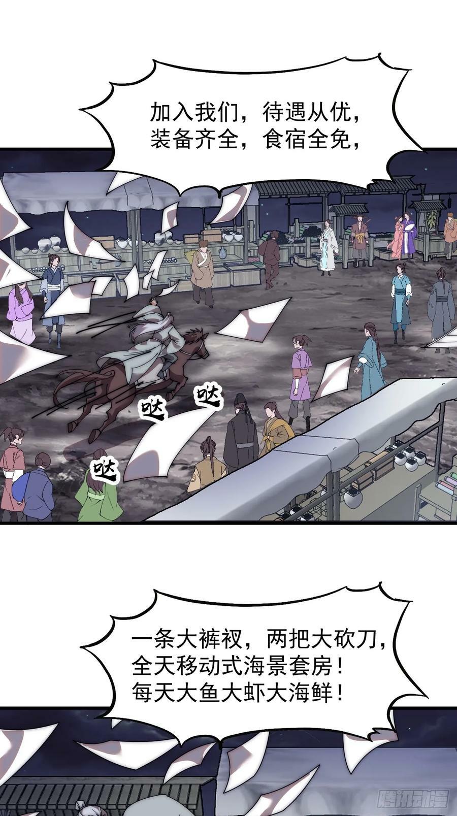 开局一座山免费看漫画,第五百六十六话：情到深处2图