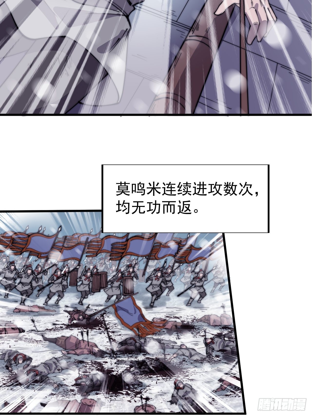 开局一座山漫画,第三百五十话：第四次进攻开始1图