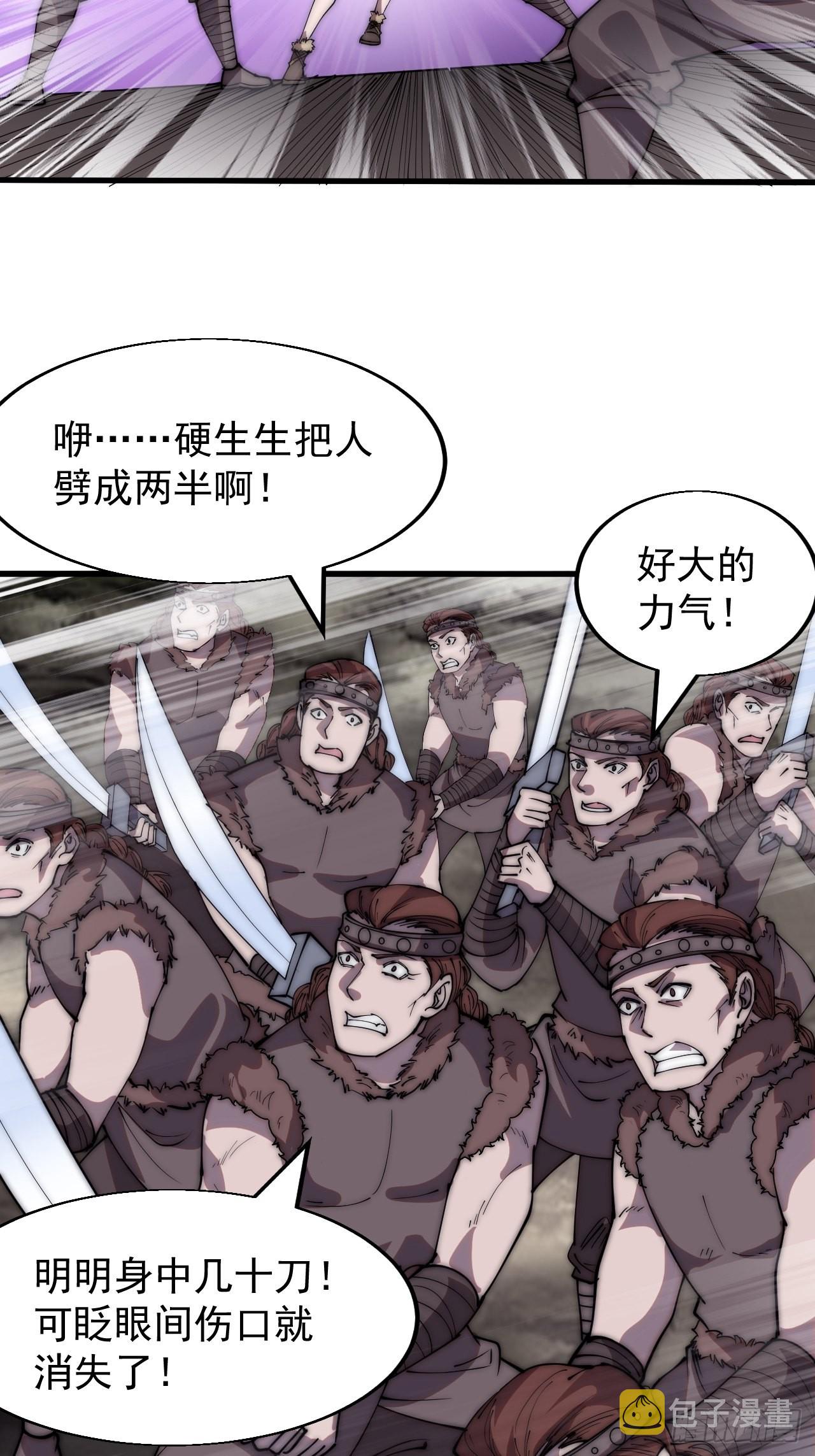 开局一座山漫画,第三百四十话：牛妞的复仇2图