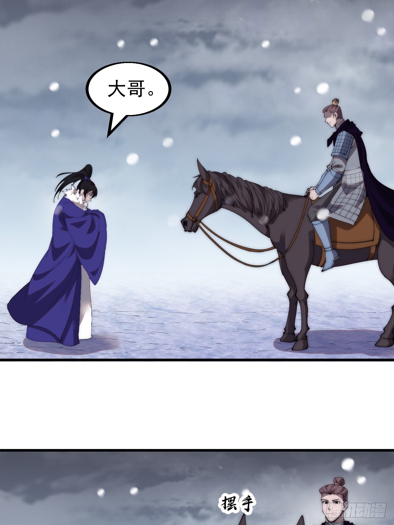 开局一座山免费看漫画,第四百六十三话：进攻前夕1图