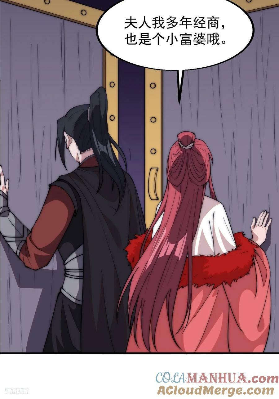 开局一座山免费看漫画,第六百一十一话：相遇1图