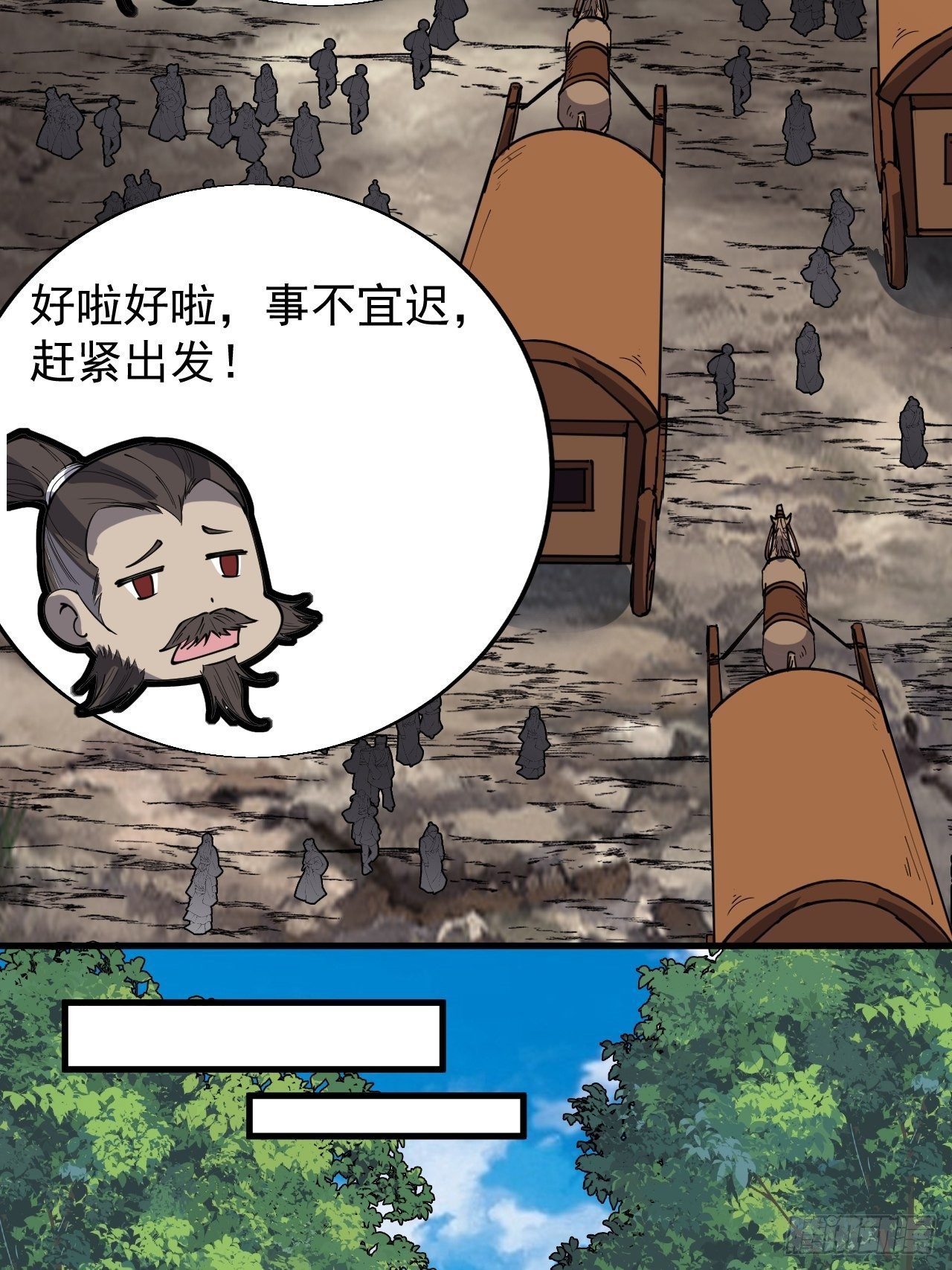 开局一座山免费看漫画,第三百零四话：失踪的大当家2图