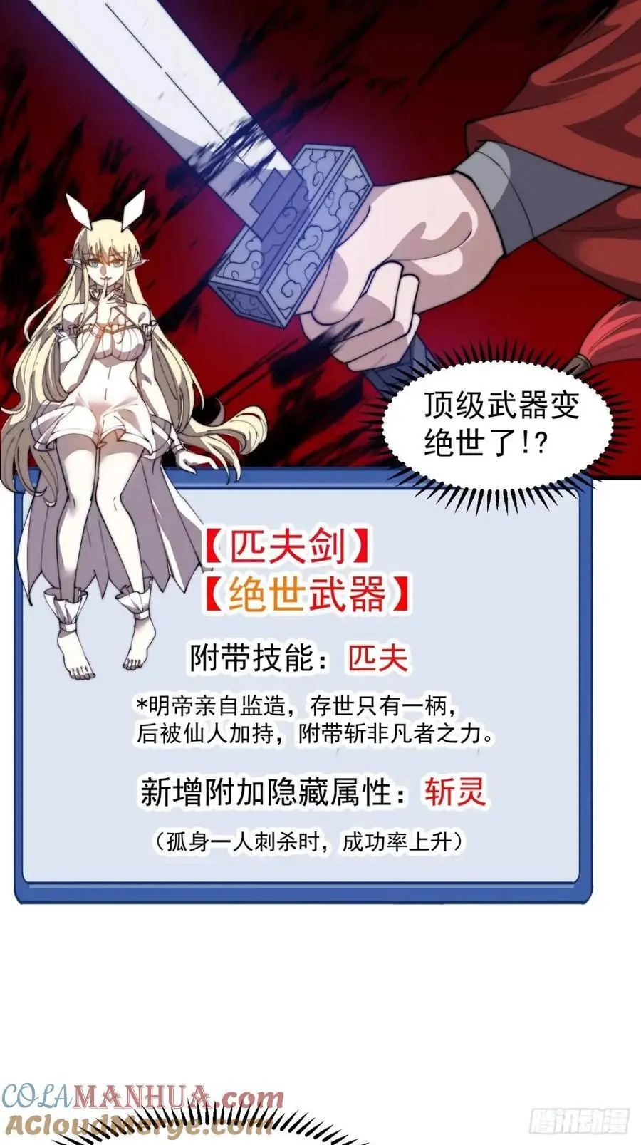 开局一座山漫画,第七百一十六话：火药轰炸1图