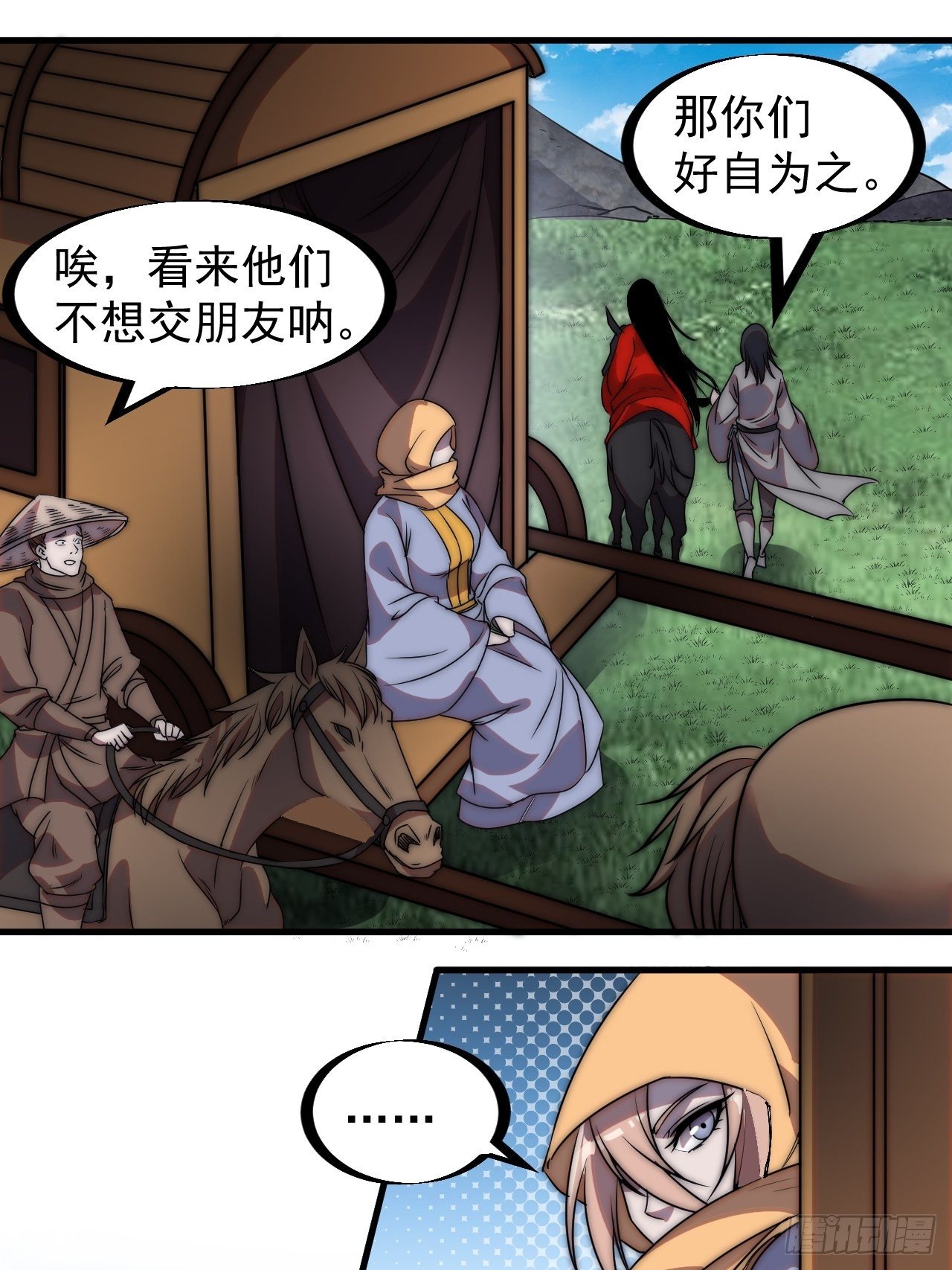 开局一座山免费看漫画,第二百四十七话：来去之间2图