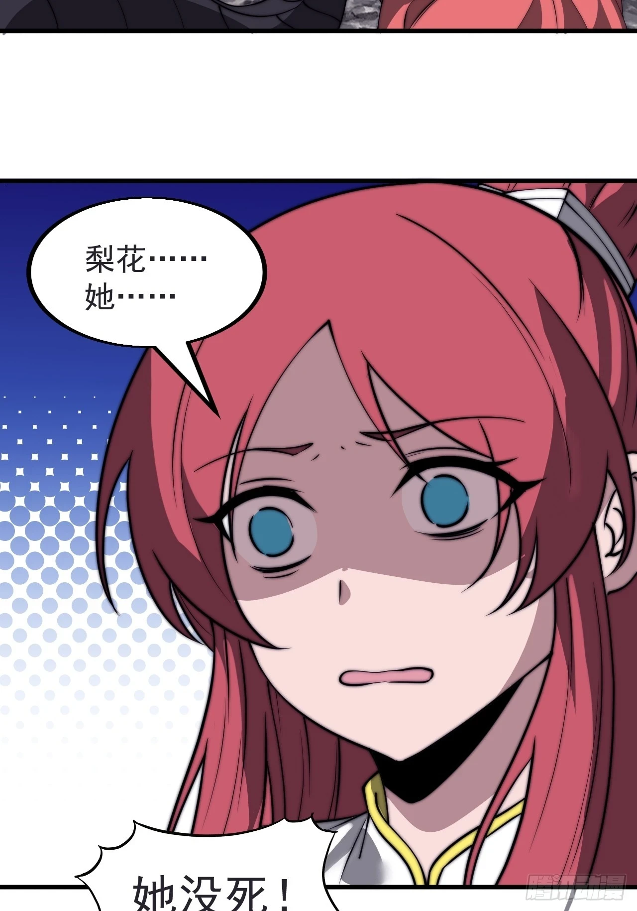开局一座山漫画,第五百一十四话：死而不僵2图