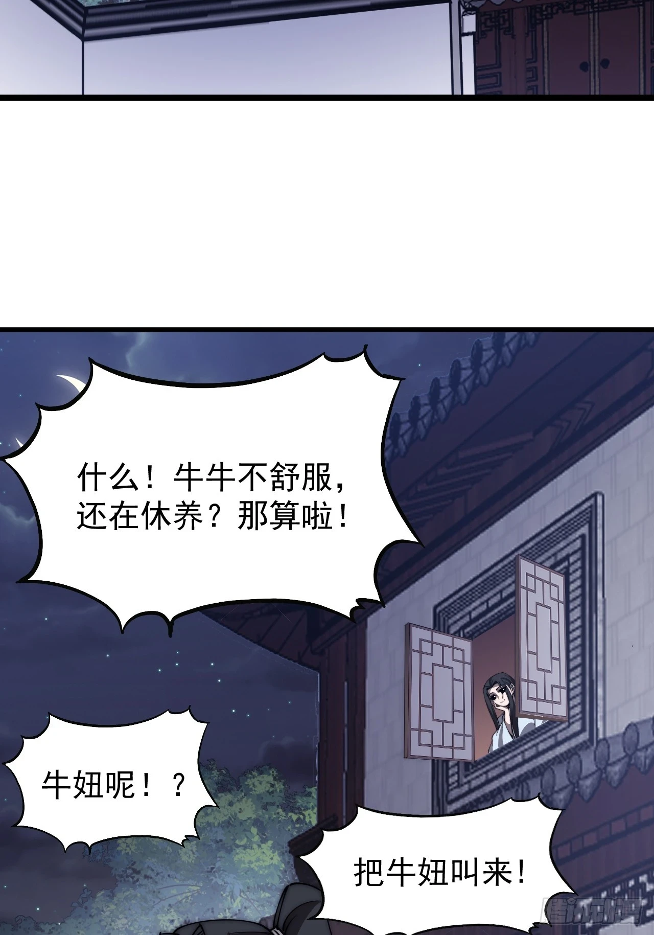 开局一座山电视剧免费观看全集漫画,第五百零五话：搜找全城2图