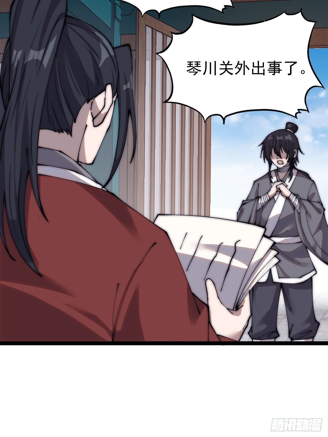 开局一座山漫画,第三百八十七话：小樱的建议1图
