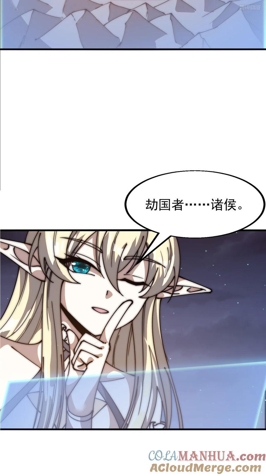 开局一座山免费看漫画,第六百二十六话：点将2图