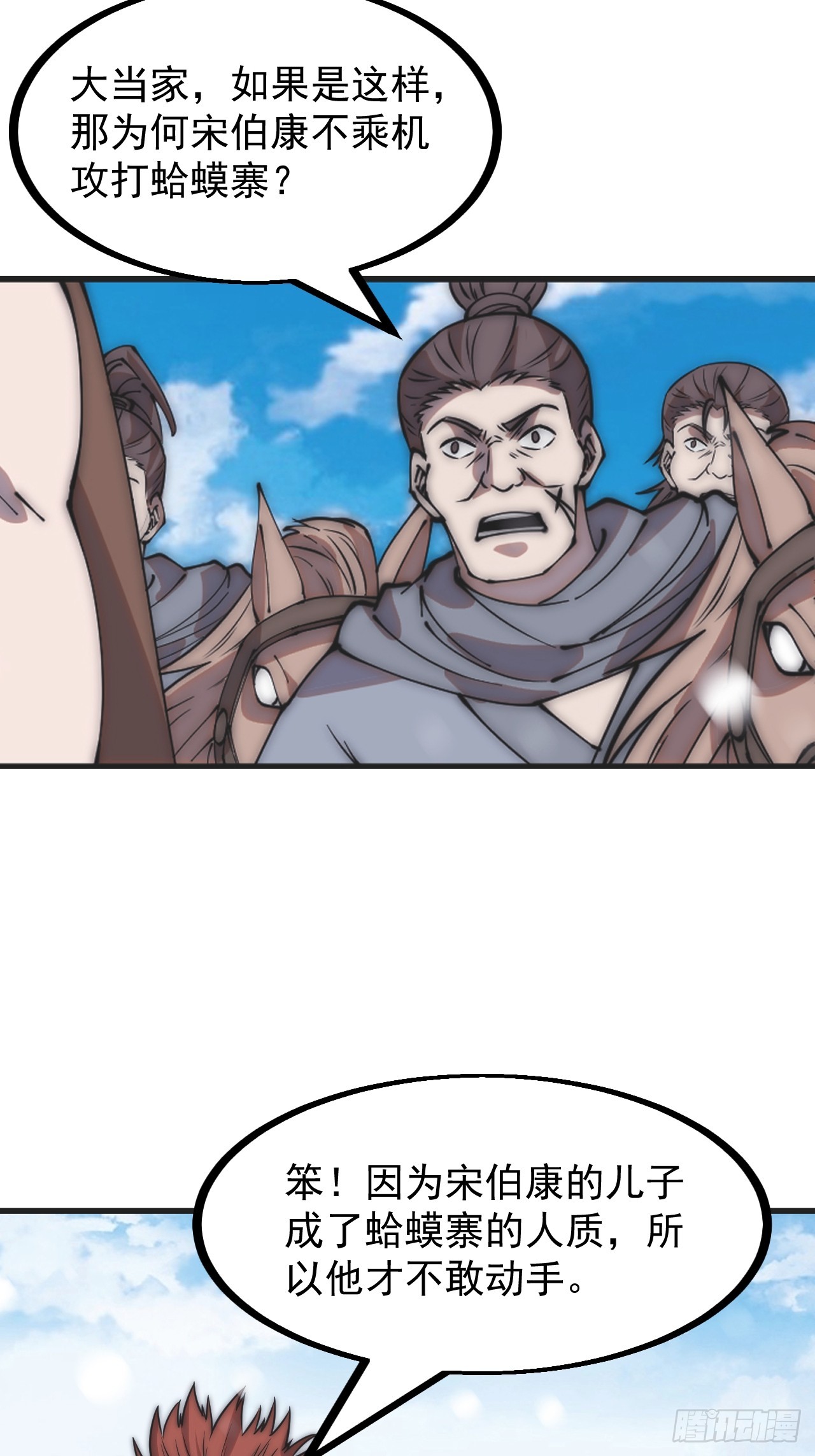 开局一座山免费看漫画,第四百五十四话：一场豪赌1图