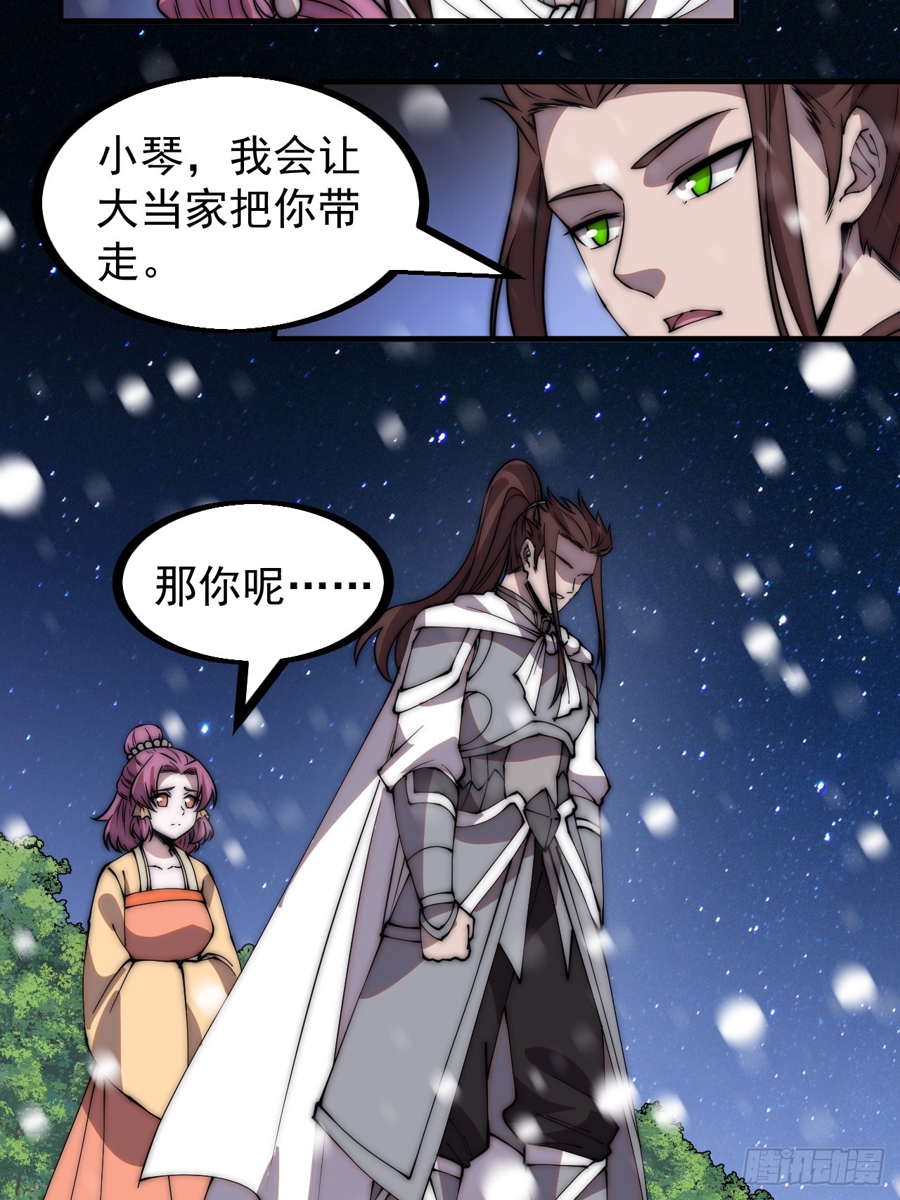 开局一座山漫画,第四百五十一话：少羽的决心2图
