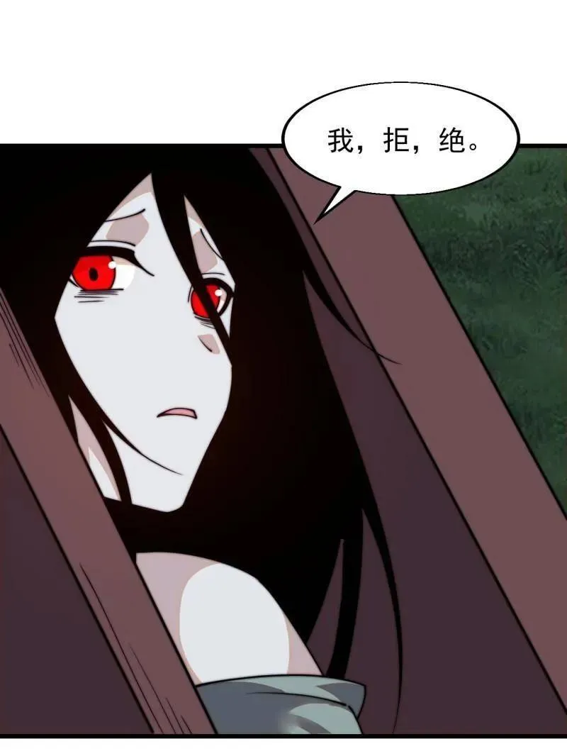 开局一座山免费看漫画,第822话 ：追寻何物2图