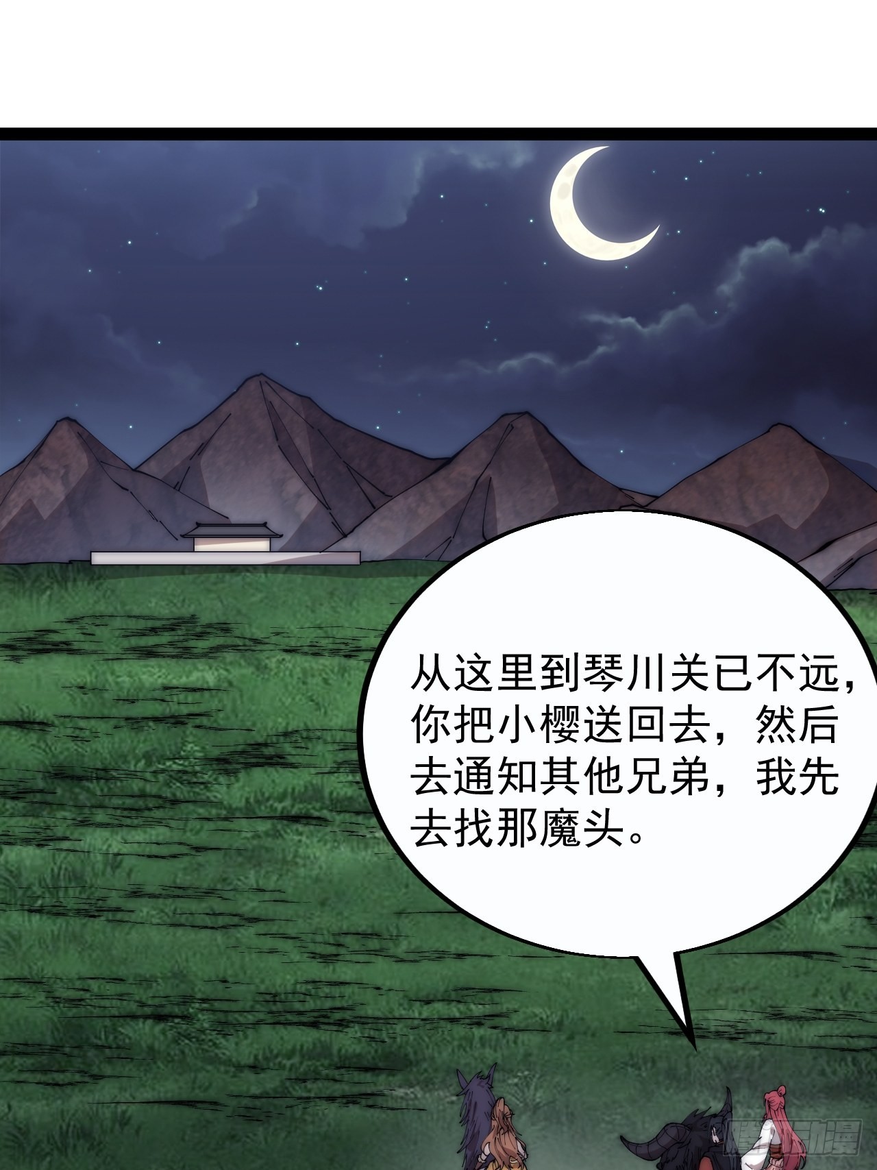 开局一座山漫画,第三百九十一话：猎人2图