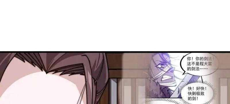 开局一座山漫画,第837话 ：明日复明日1图