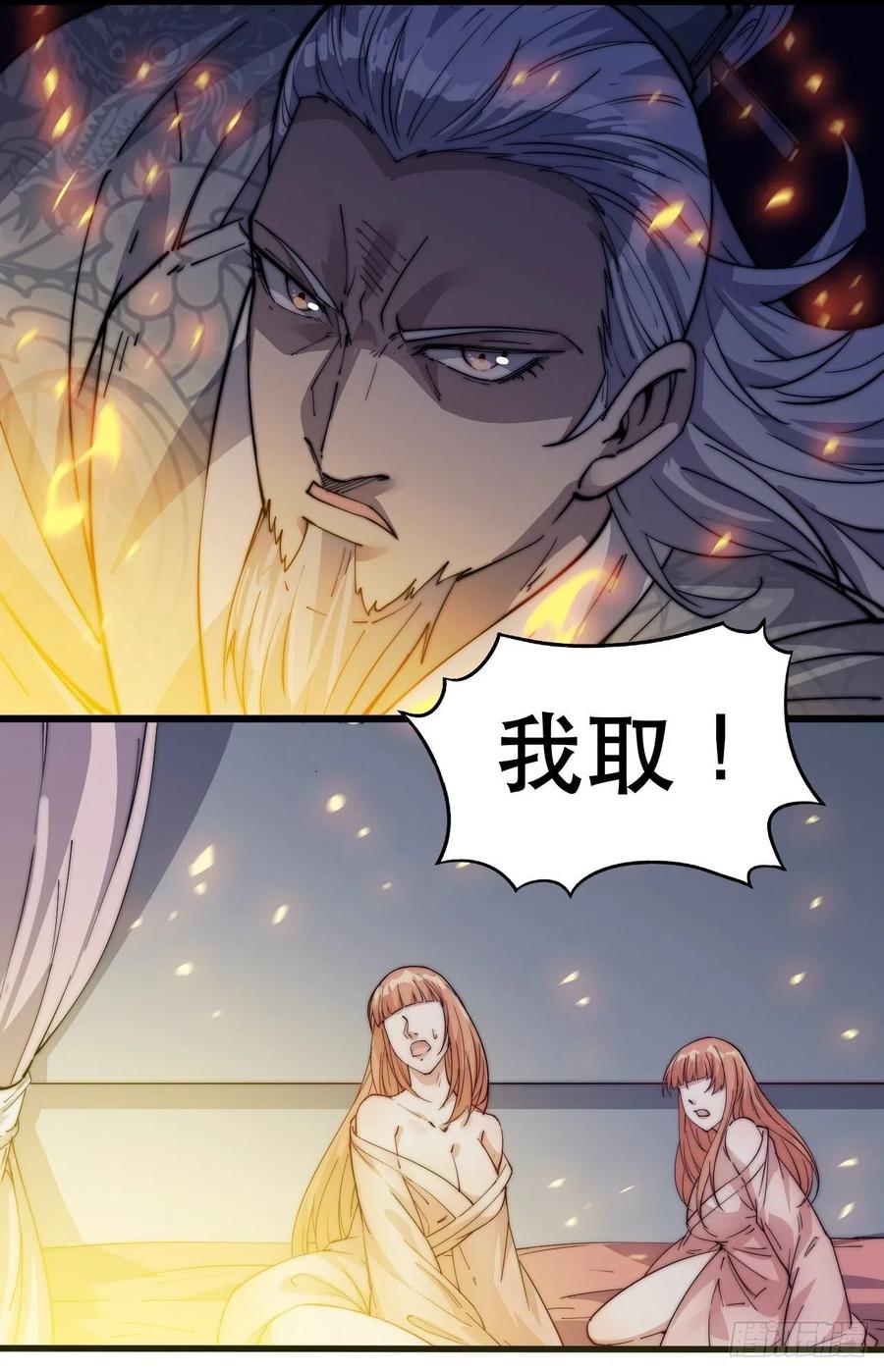 开局一座山免费看漫画,迟暮虎夫2图