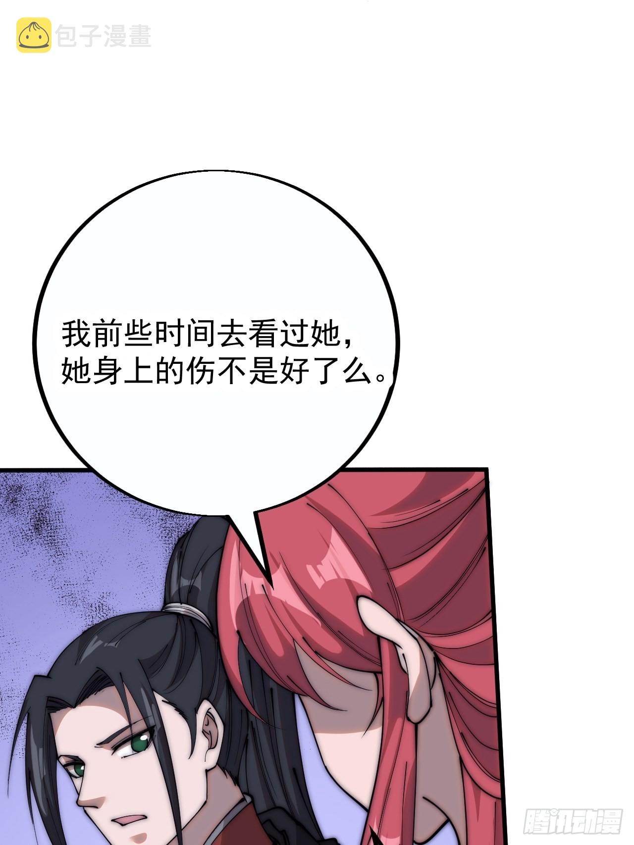 开局一座山漫画,第四百零二话：大当家与梨花2图