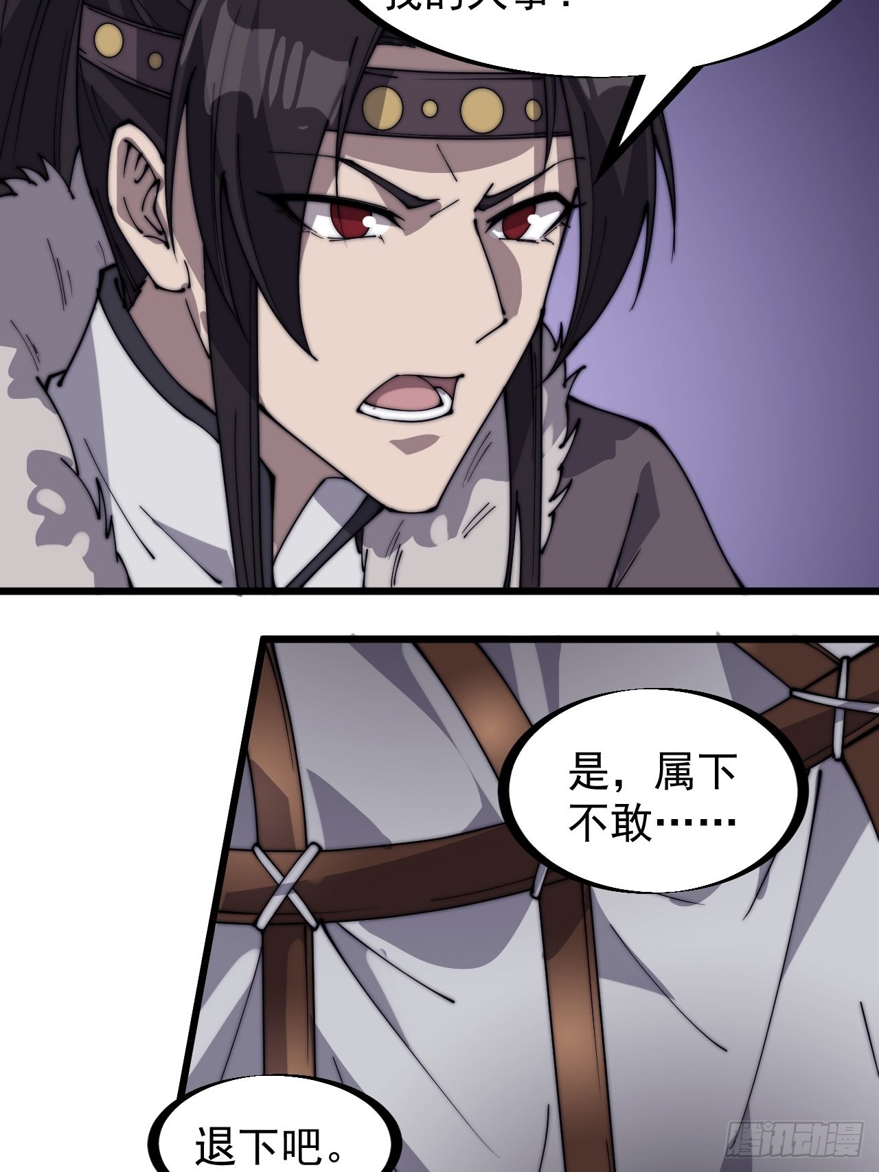 开局一座山漫画,第三百二十话：挖墙脚1图