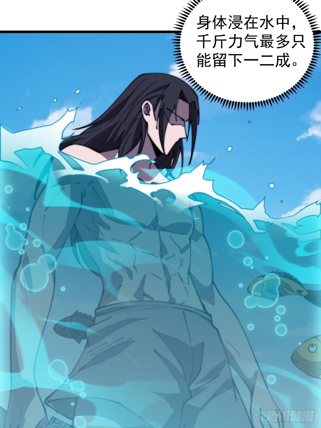 开局一座山免费看漫画,第三百七十七话：勇敢牛牛1图