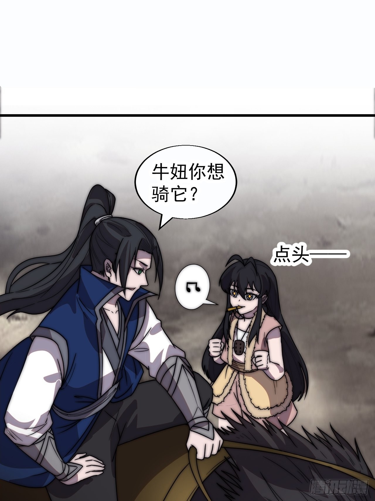 开局一座山漫画,第三百七十五话：黑牛坐骑1图