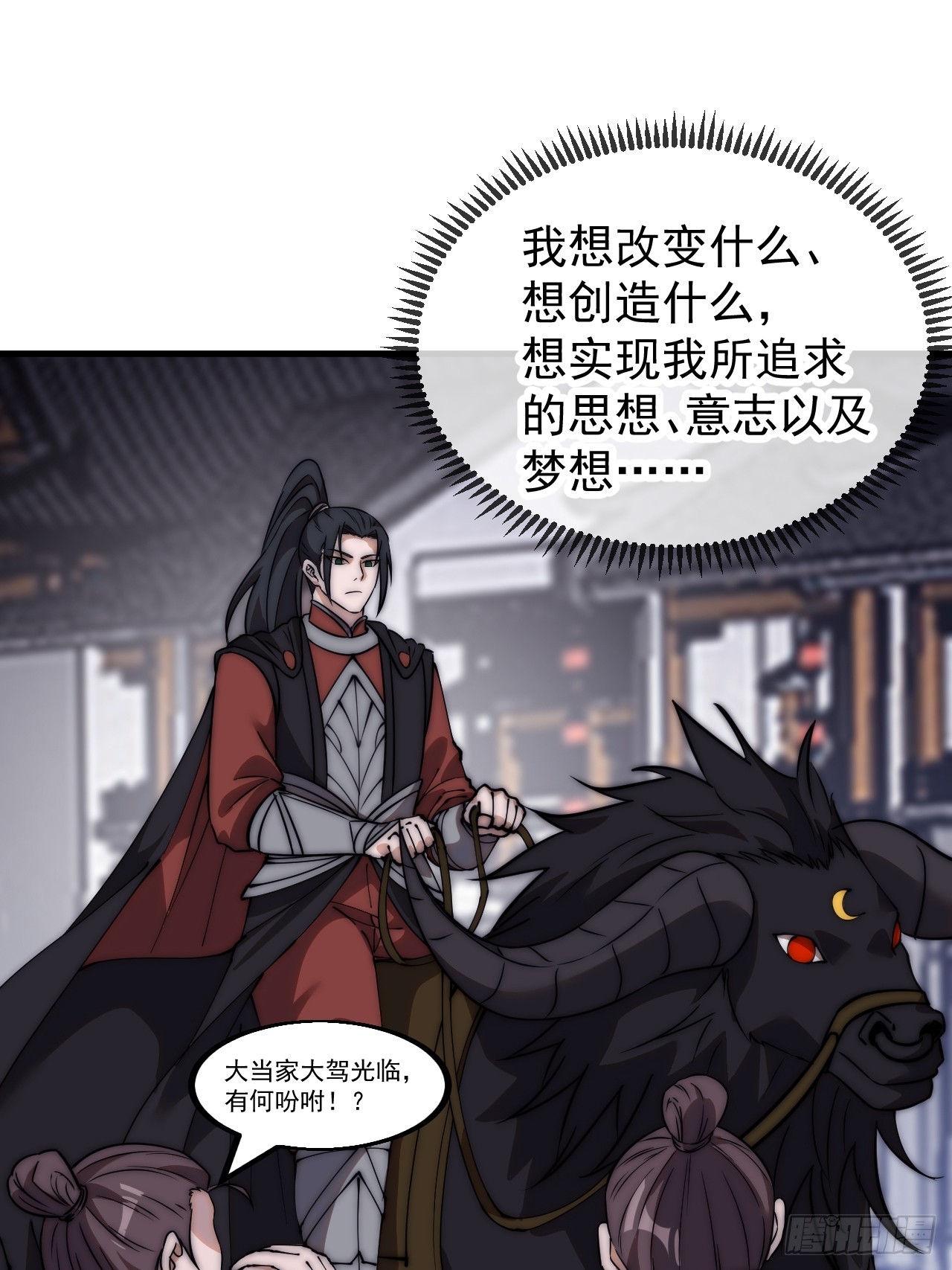 开局一座山漫画,第四百九十三话：锻锤之法2图