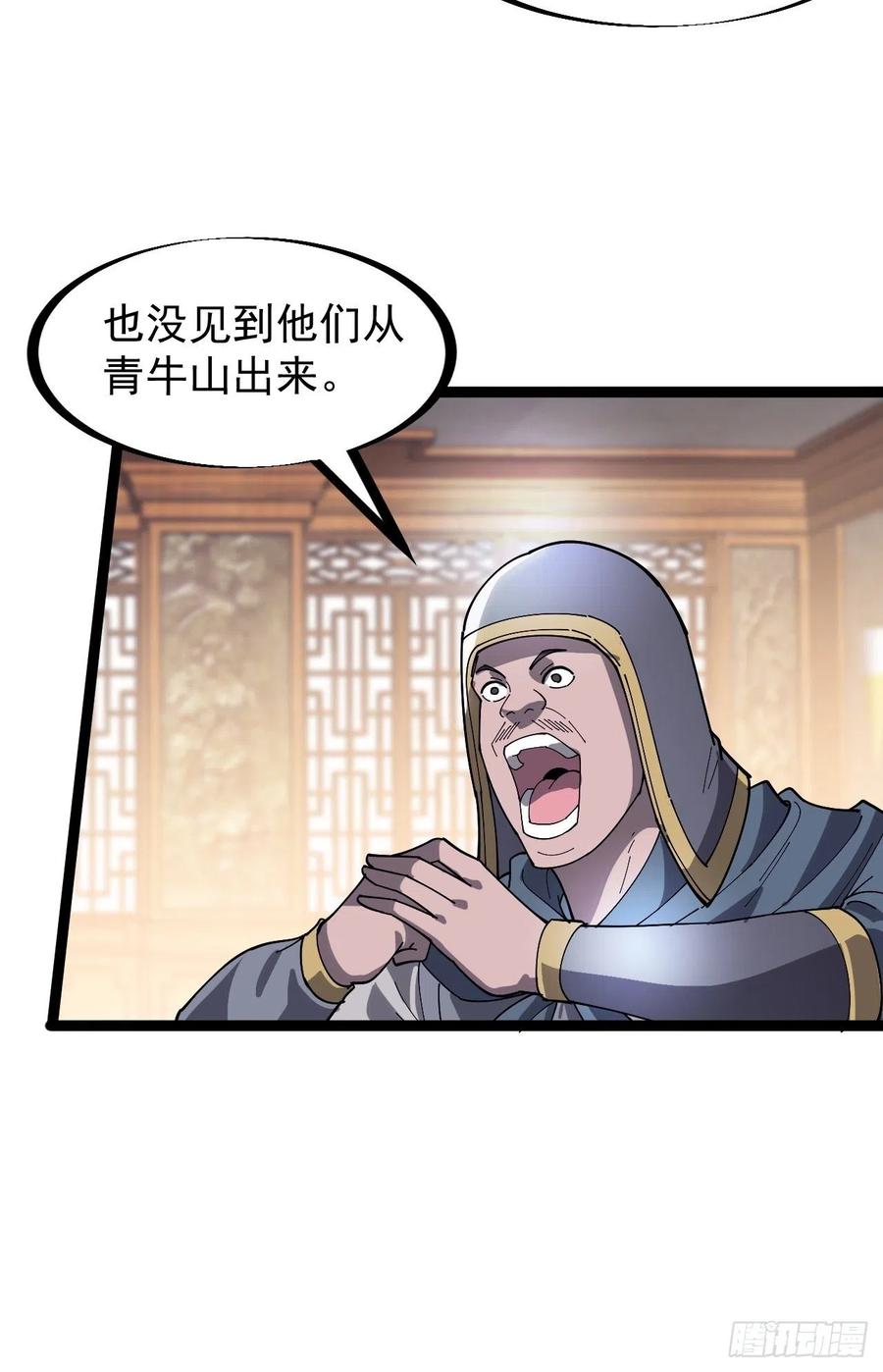 开局一座山免费看漫画,第一百三十九话：万众瞩目的战场2图