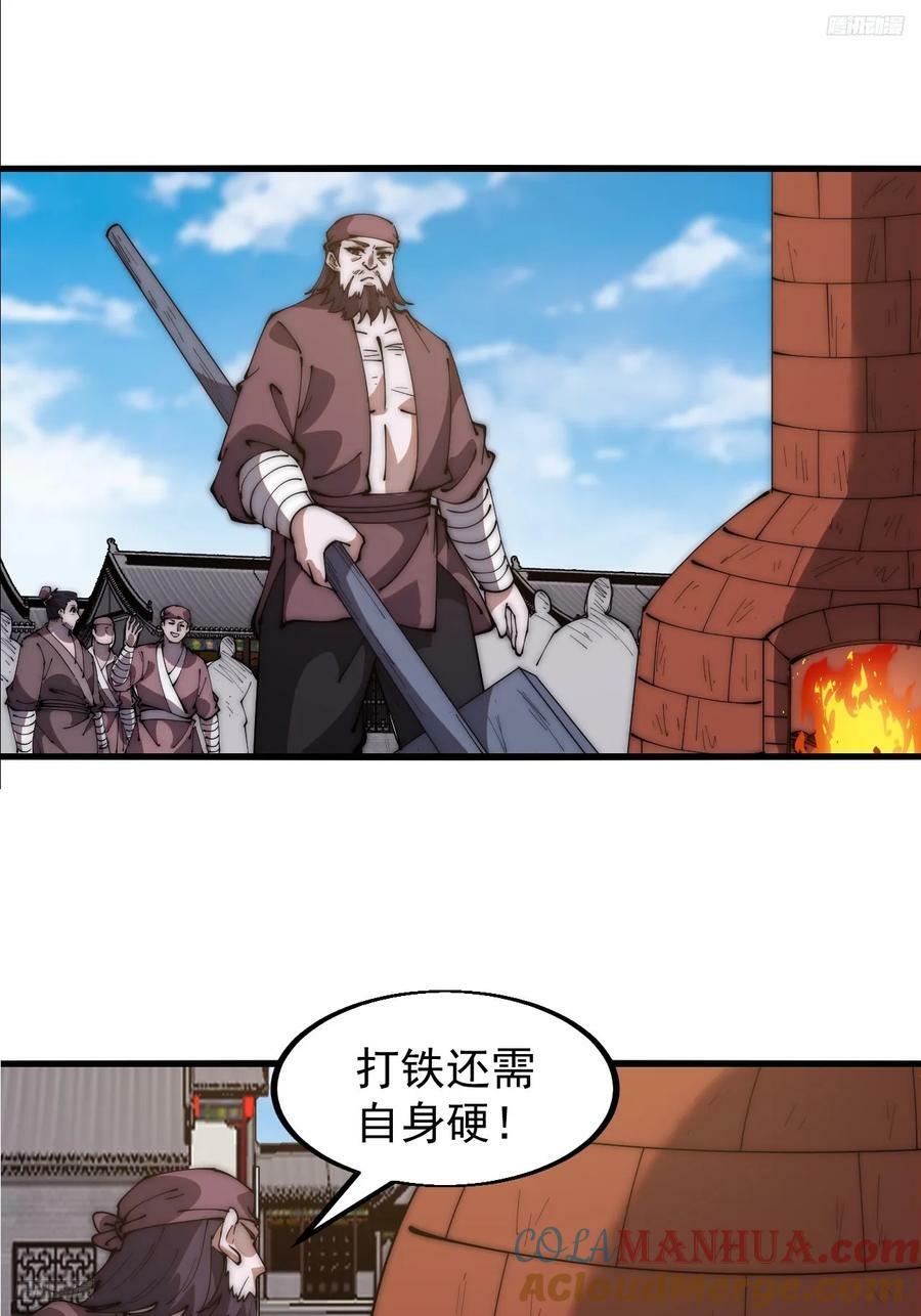 开局一座山免费看漫画,第六百一十二话：相会1图